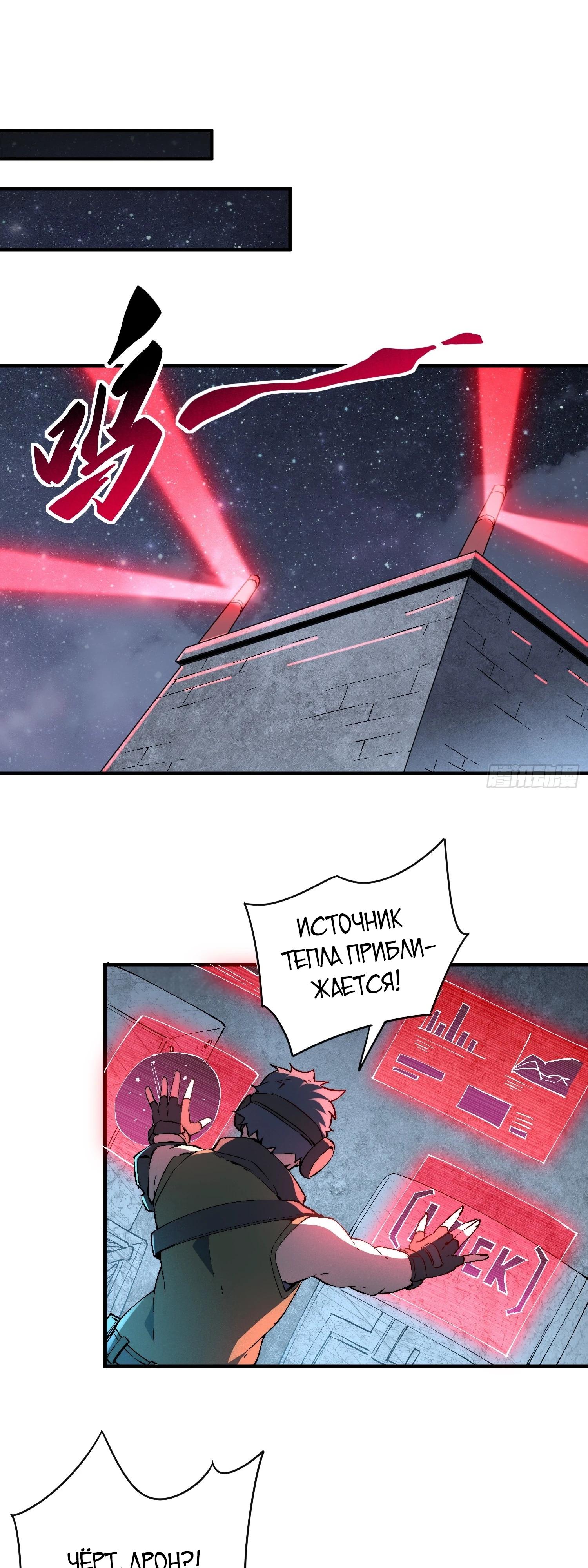 Манга Мои предметы улучшаются автоматически - Глава 25 Страница 7