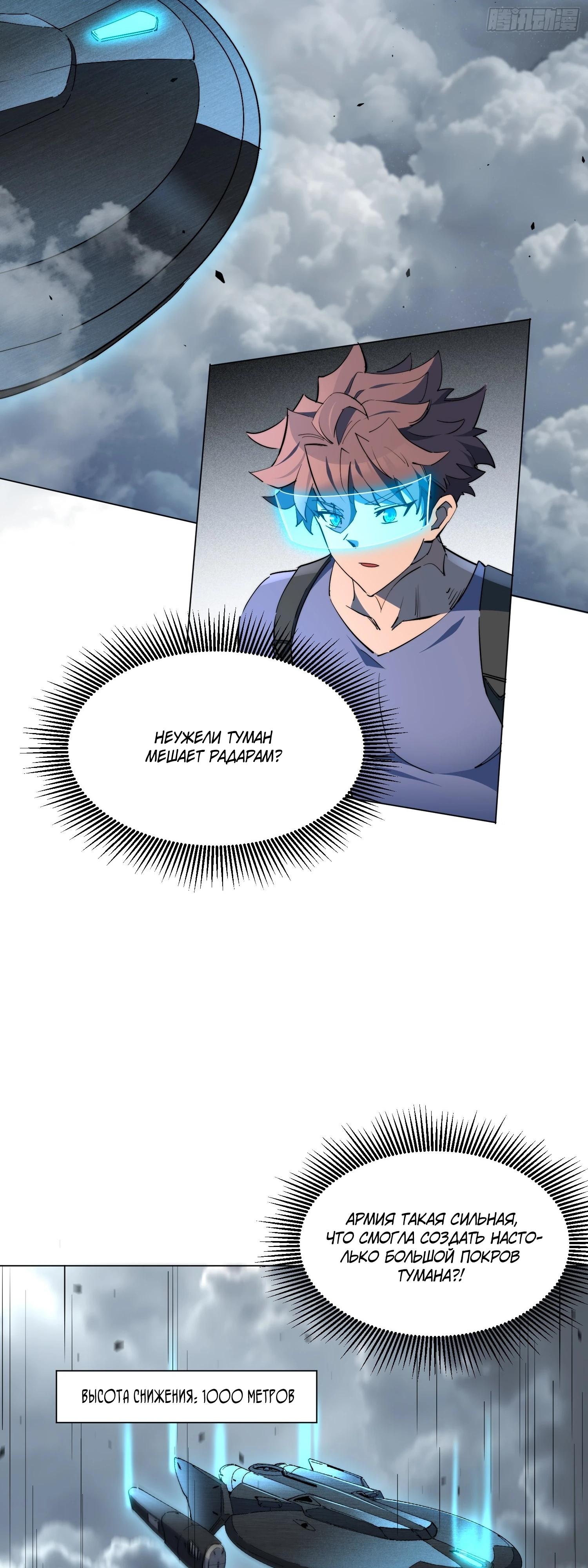 Манга Мои предметы улучшаются автоматически - Глава 25 Страница 27