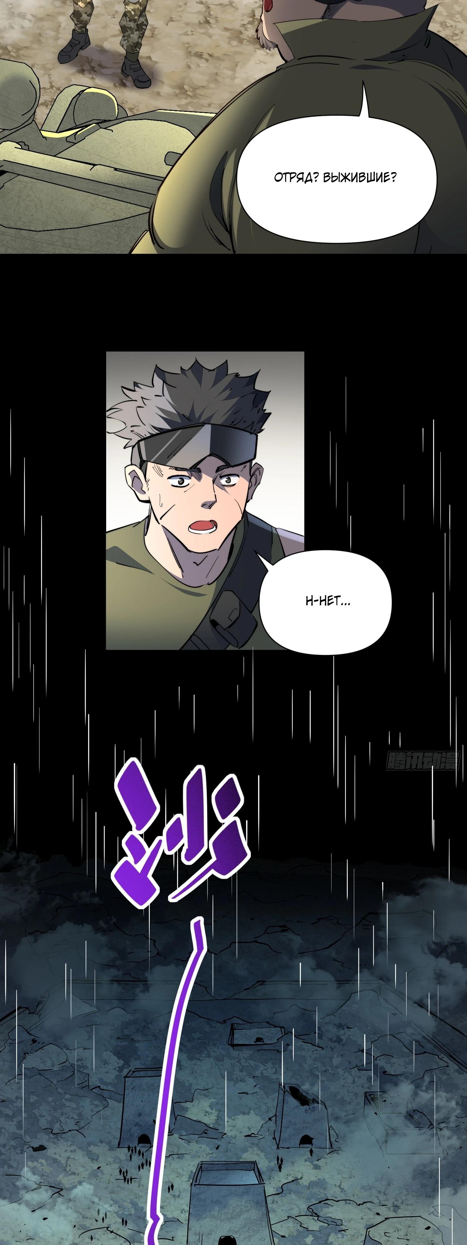 Манга Мои предметы улучшаются автоматически - Глава 25 Страница 20