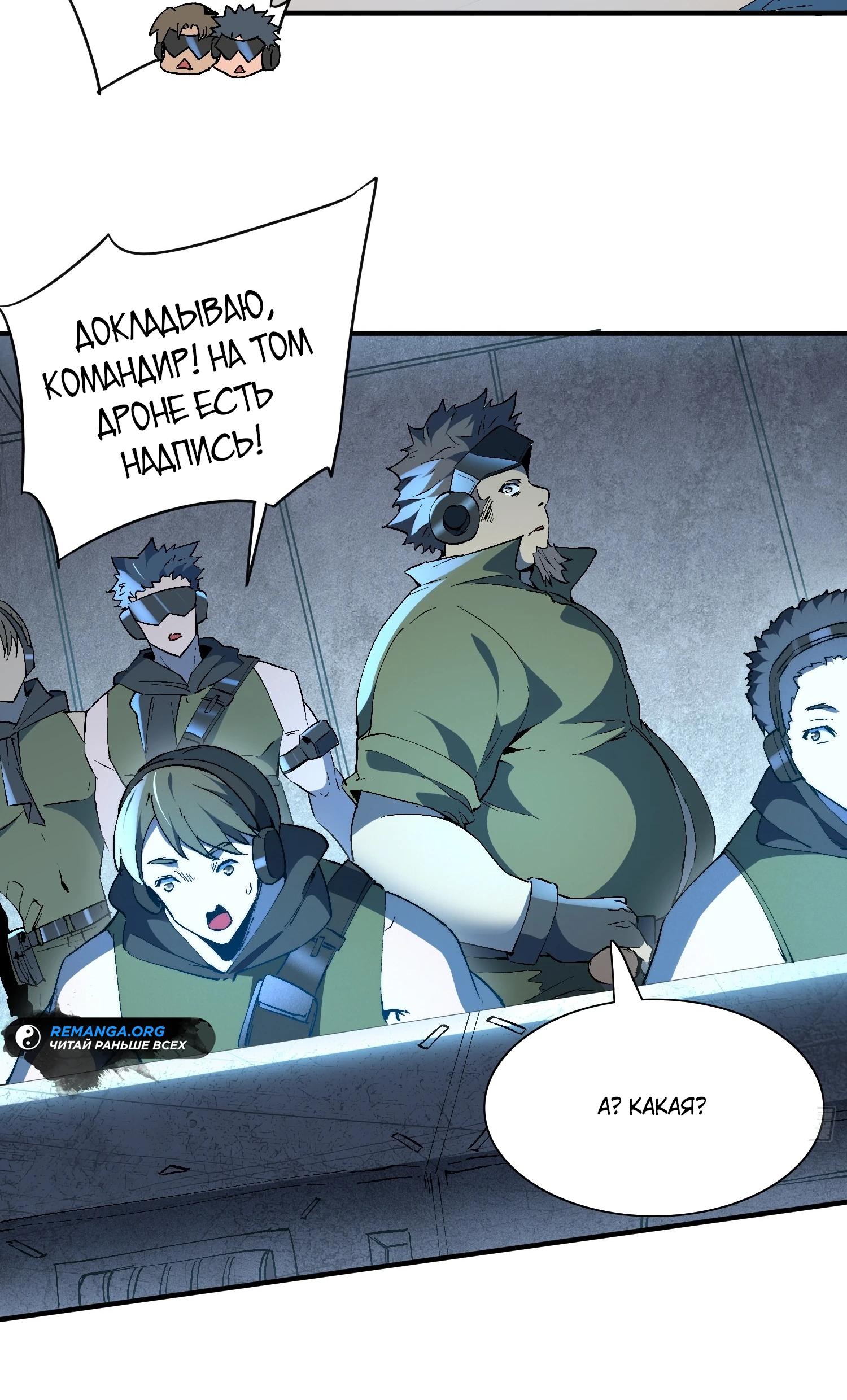 Манга Мои предметы улучшаются автоматически - Глава 25 Страница 12