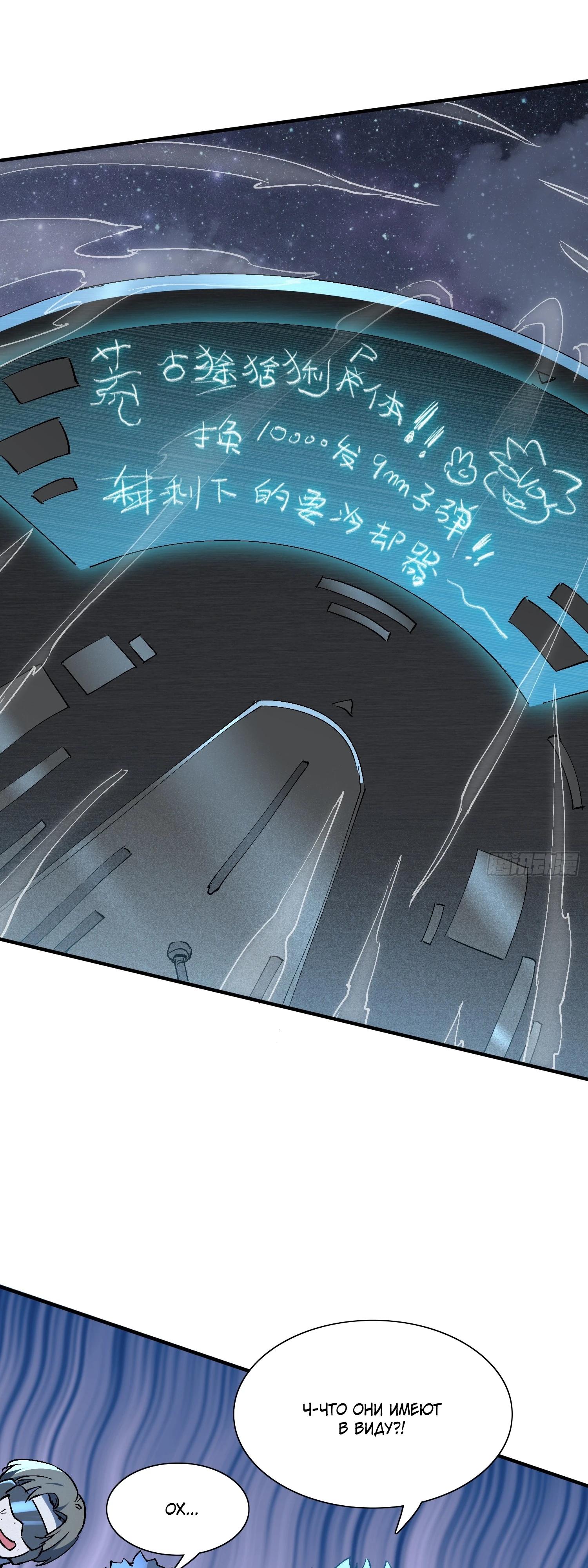 Манга Мои предметы улучшаются автоматически - Глава 25 Страница 13