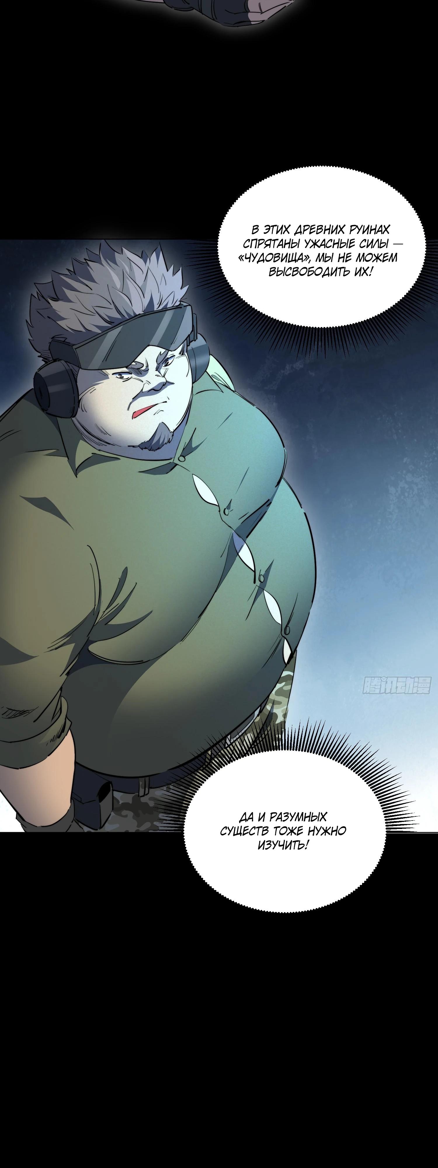 Манга Мои предметы улучшаются автоматически - Глава 25 Страница 24