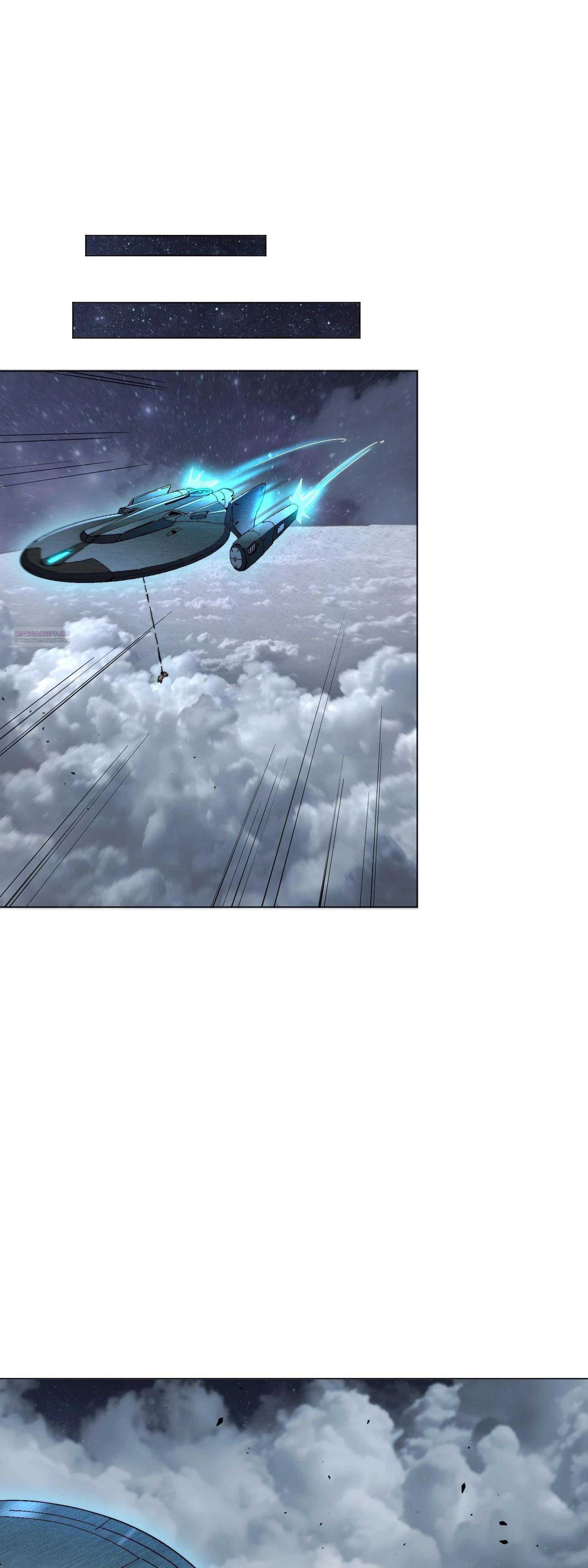 Манга Мои предметы улучшаются автоматически - Глава 25 Страница 26