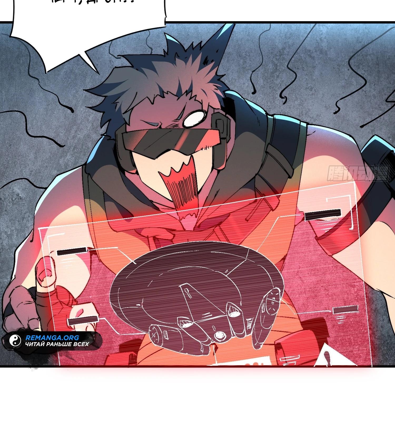 Манга Мои предметы улучшаются автоматически - Глава 25 Страница 8