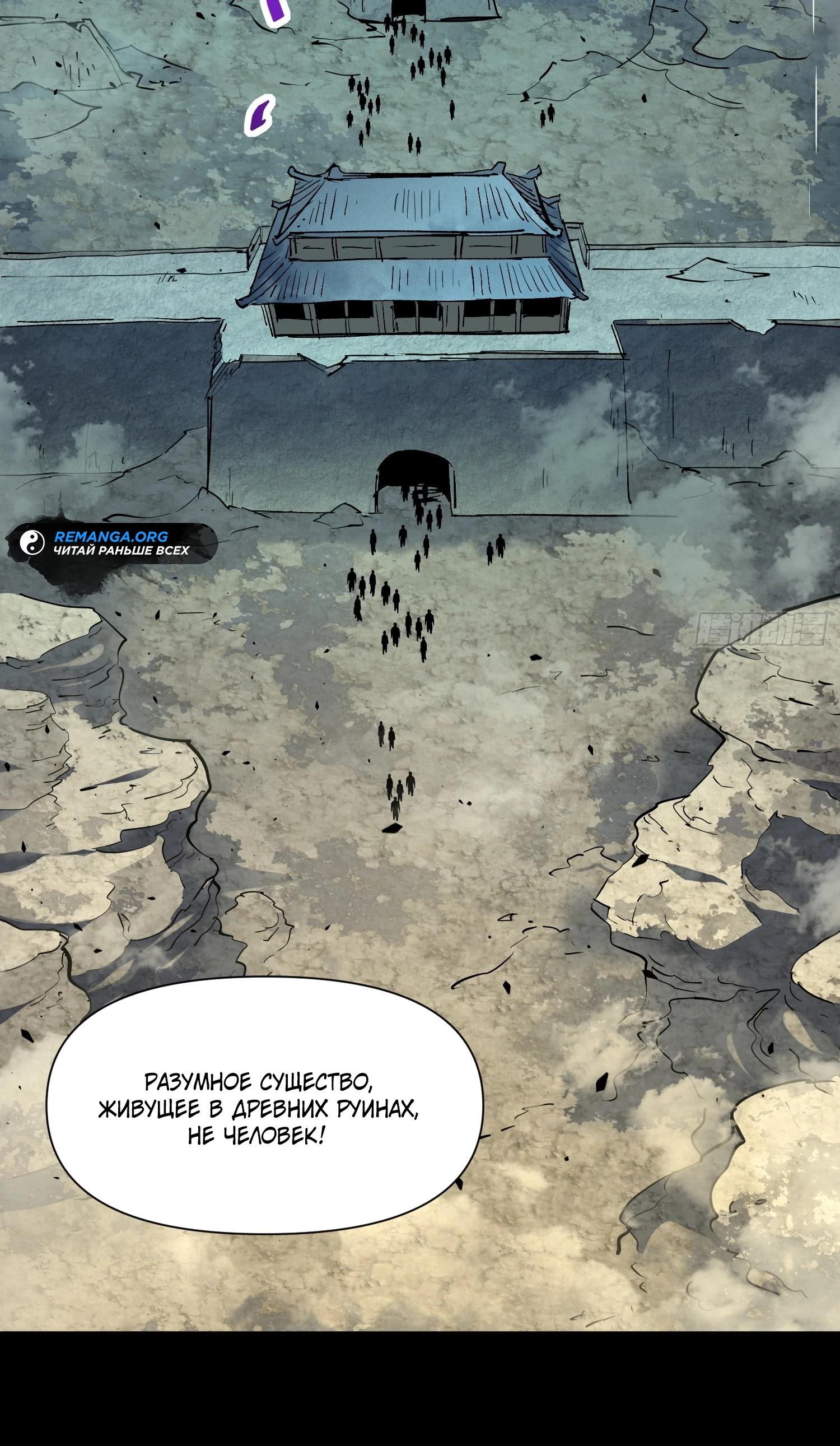 Манга Мои предметы улучшаются автоматически - Глава 25 Страница 21