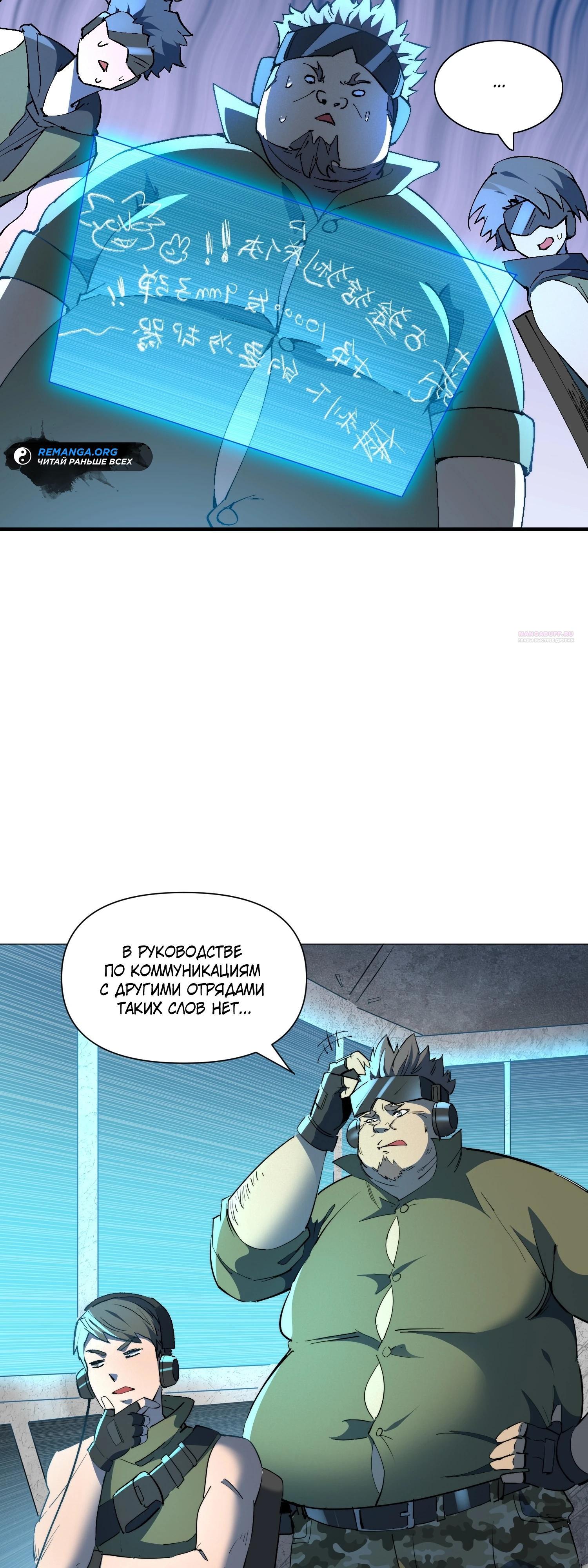 Манга Мои предметы улучшаются автоматически - Глава 25 Страница 14