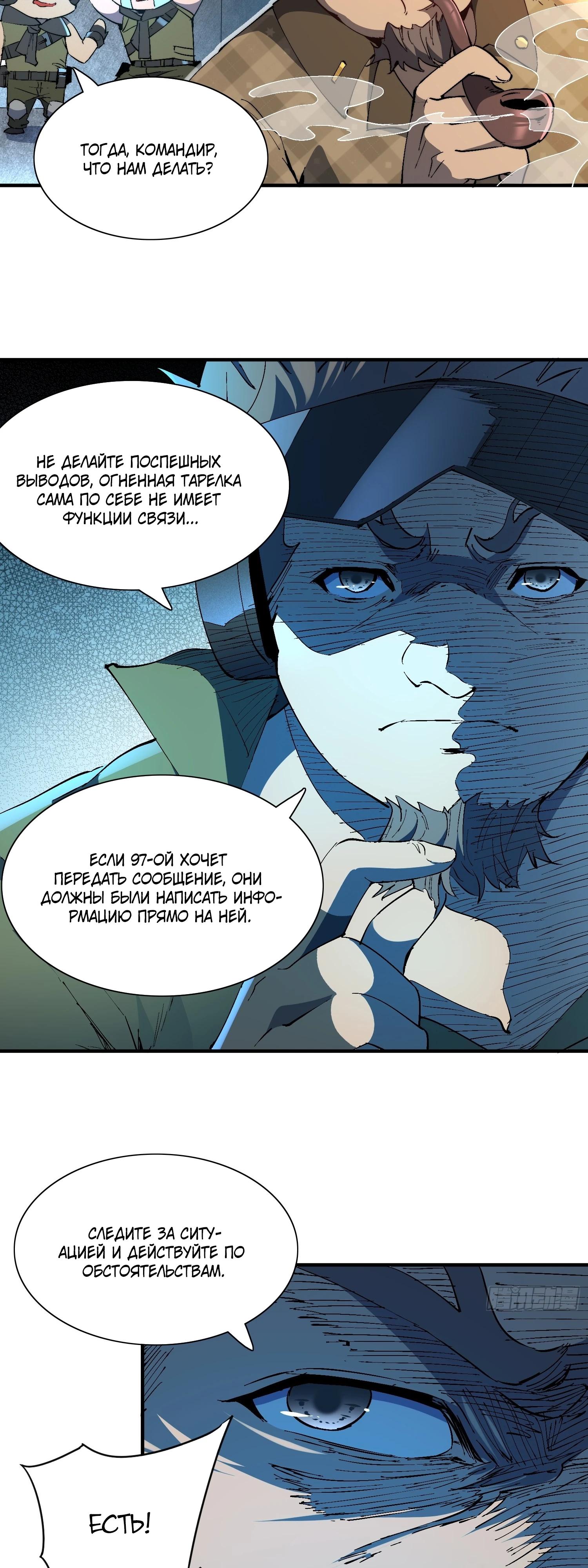 Манга Мои предметы улучшаются автоматически - Глава 25 Страница 11