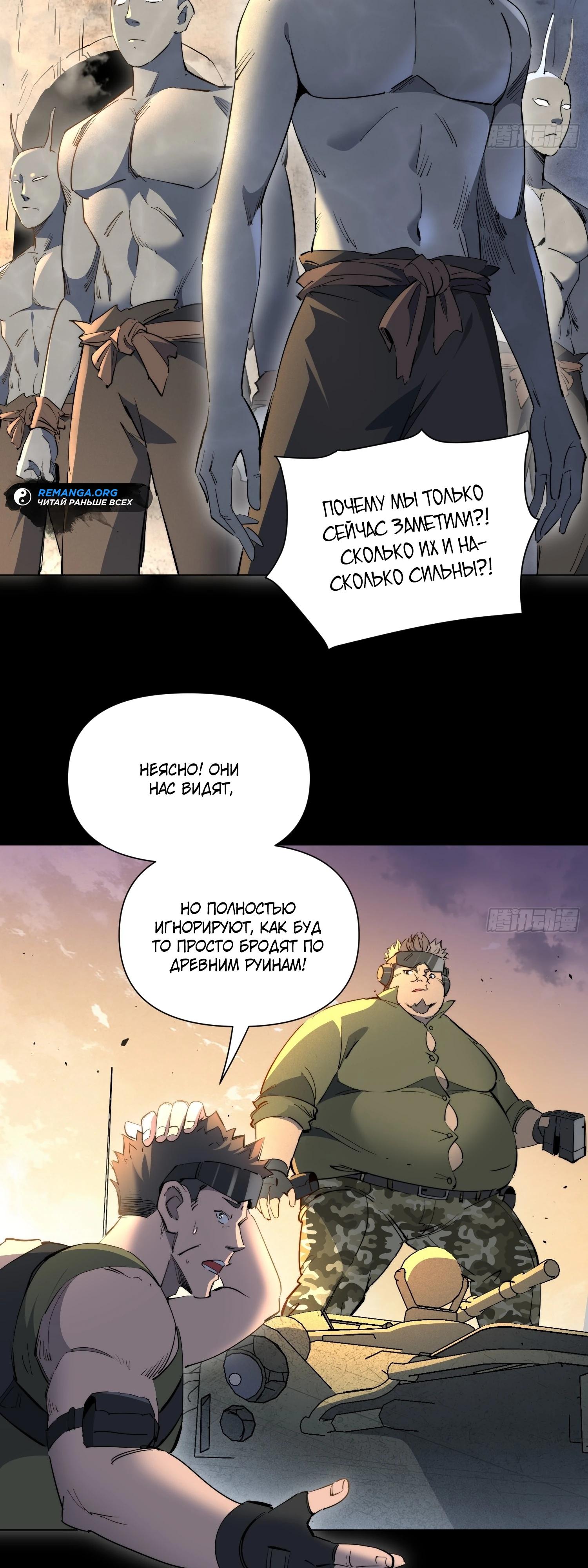 Манга Мои предметы улучшаются автоматически - Глава 25 Страница 23