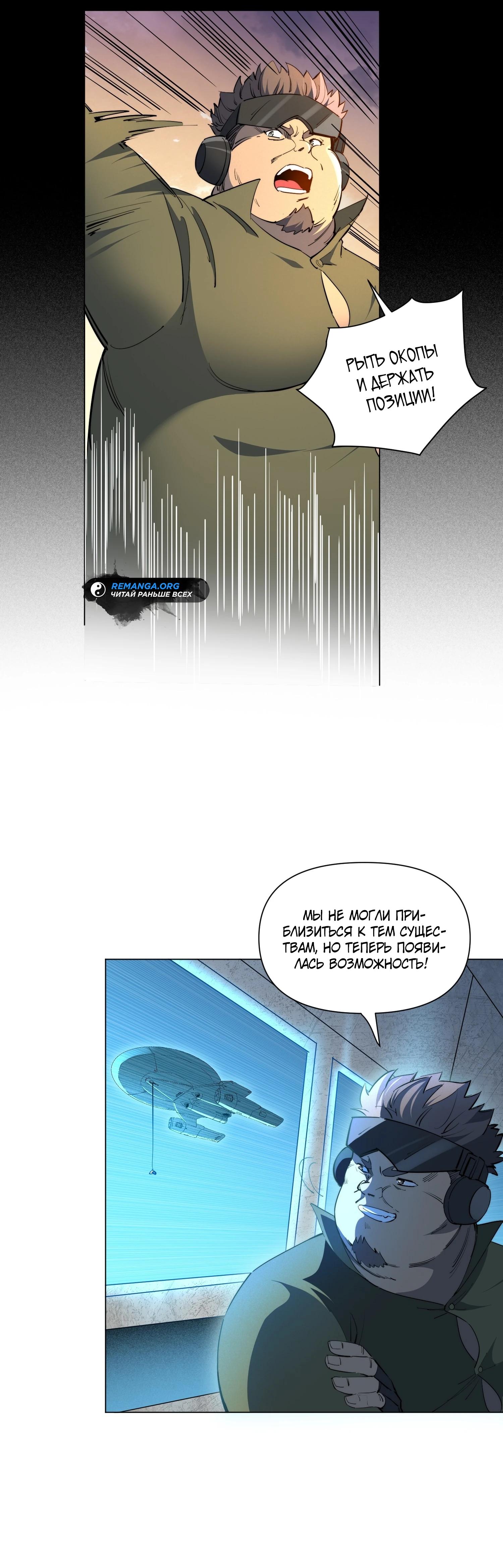 Манга Мои предметы улучшаются автоматически - Глава 25 Страница 25