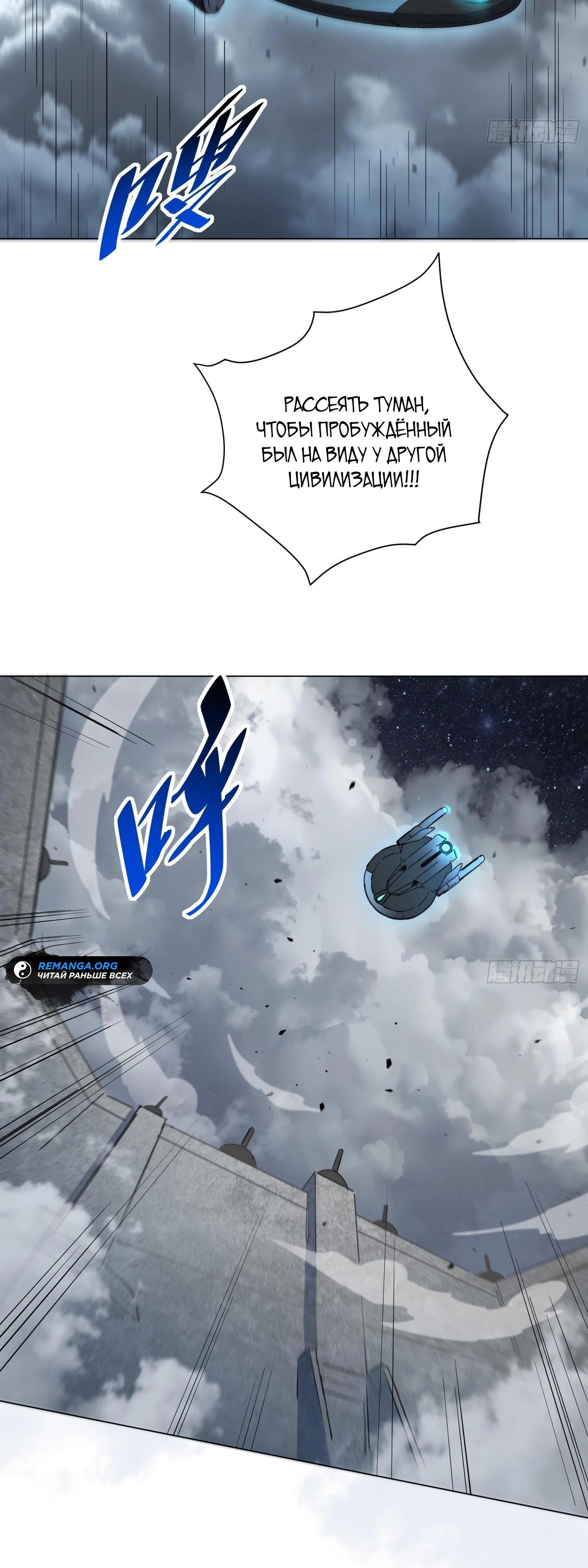 Манга Мои предметы улучшаются автоматически - Глава 25 Страница 28