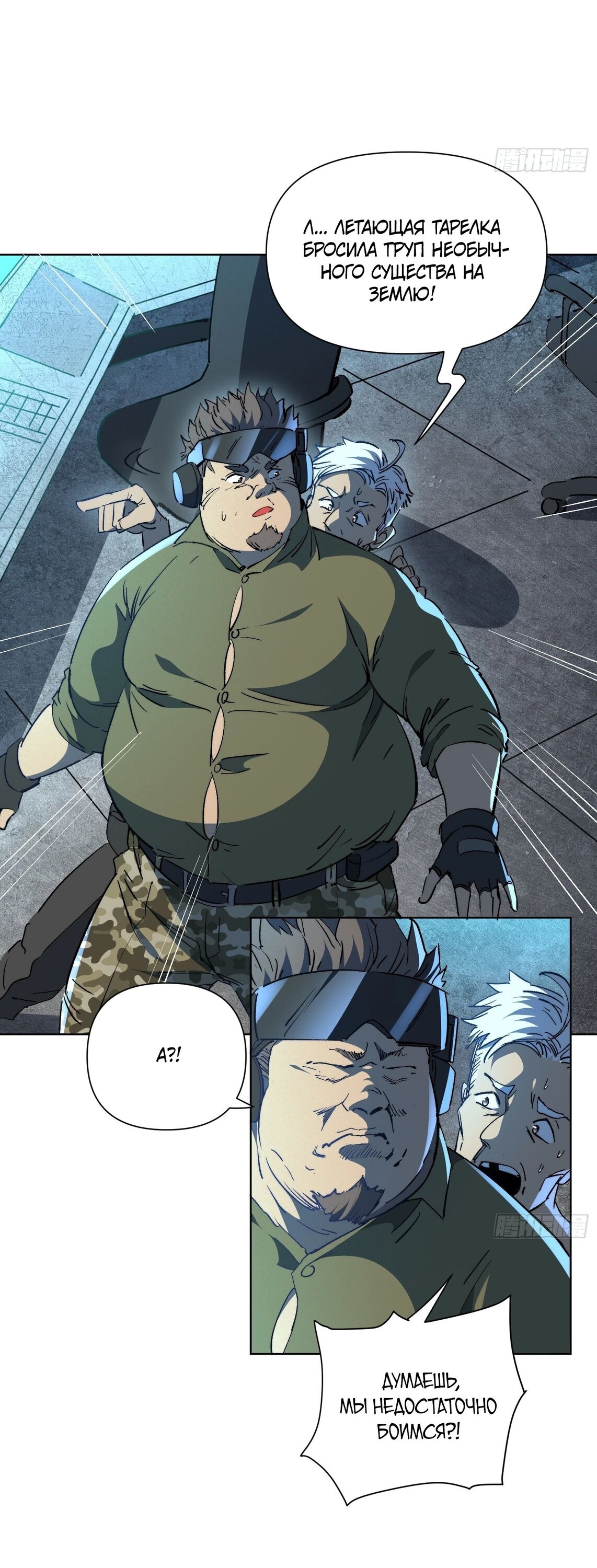 Манга Мои предметы улучшаются автоматически - Глава 24 Страница 5