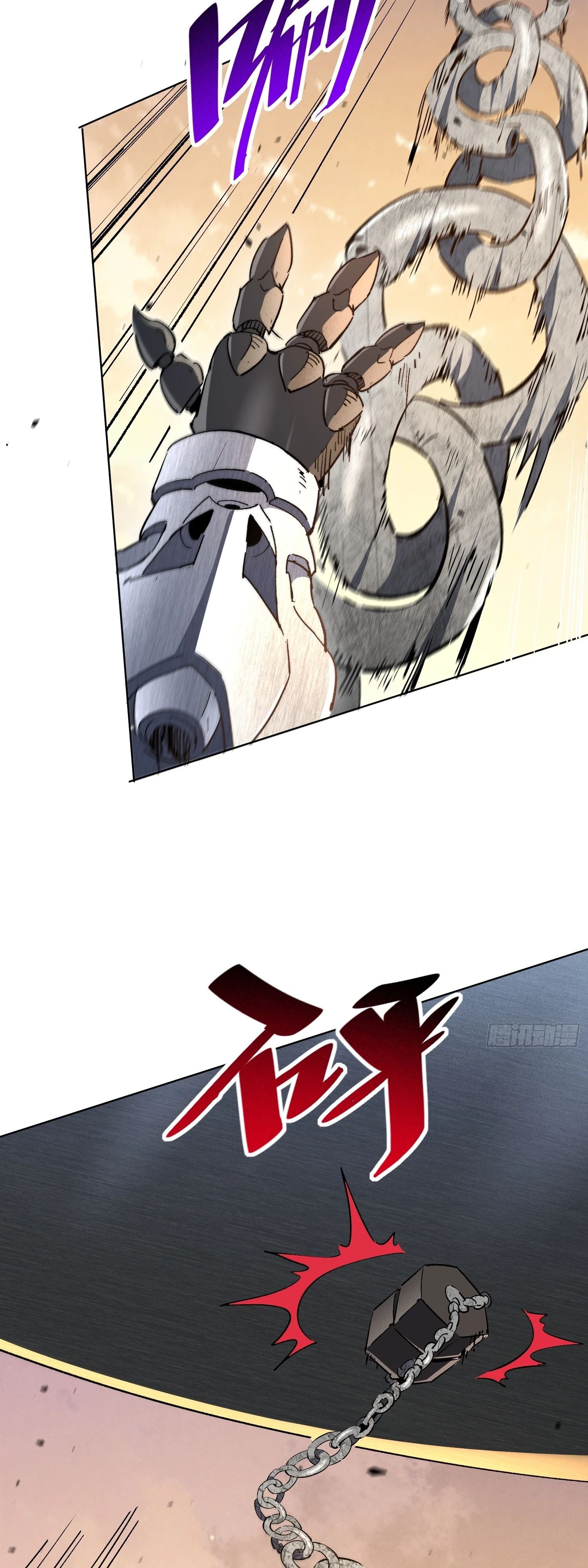 Манга Мои предметы улучшаются автоматически - Глава 24 Страница 23