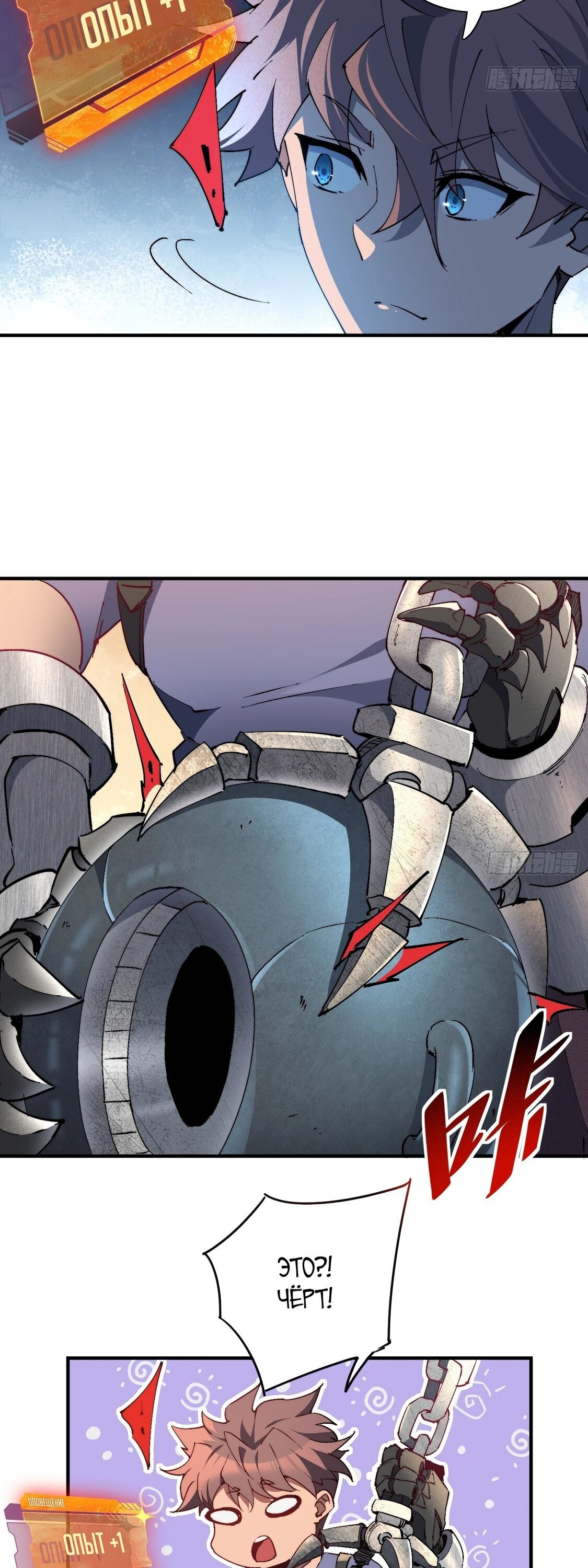 Манга Мои предметы улучшаются автоматически - Глава 24 Страница 31