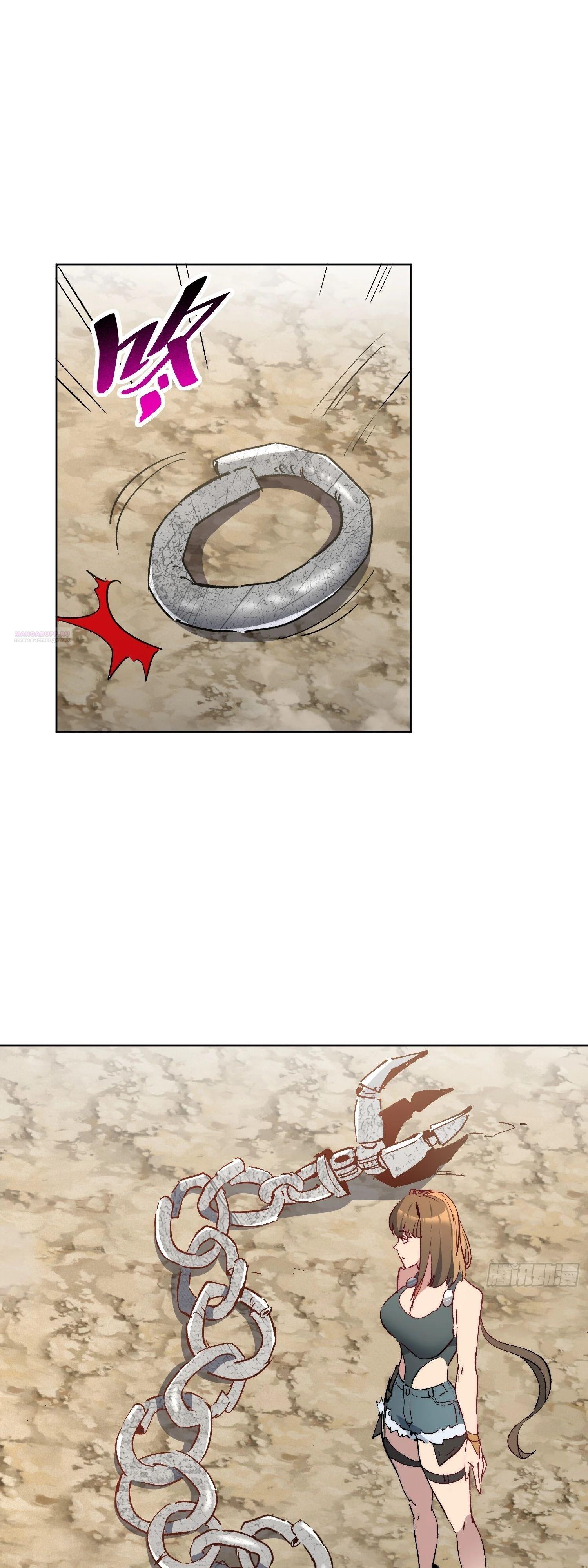 Манга Мои предметы улучшаются автоматически - Глава 24 Страница 18