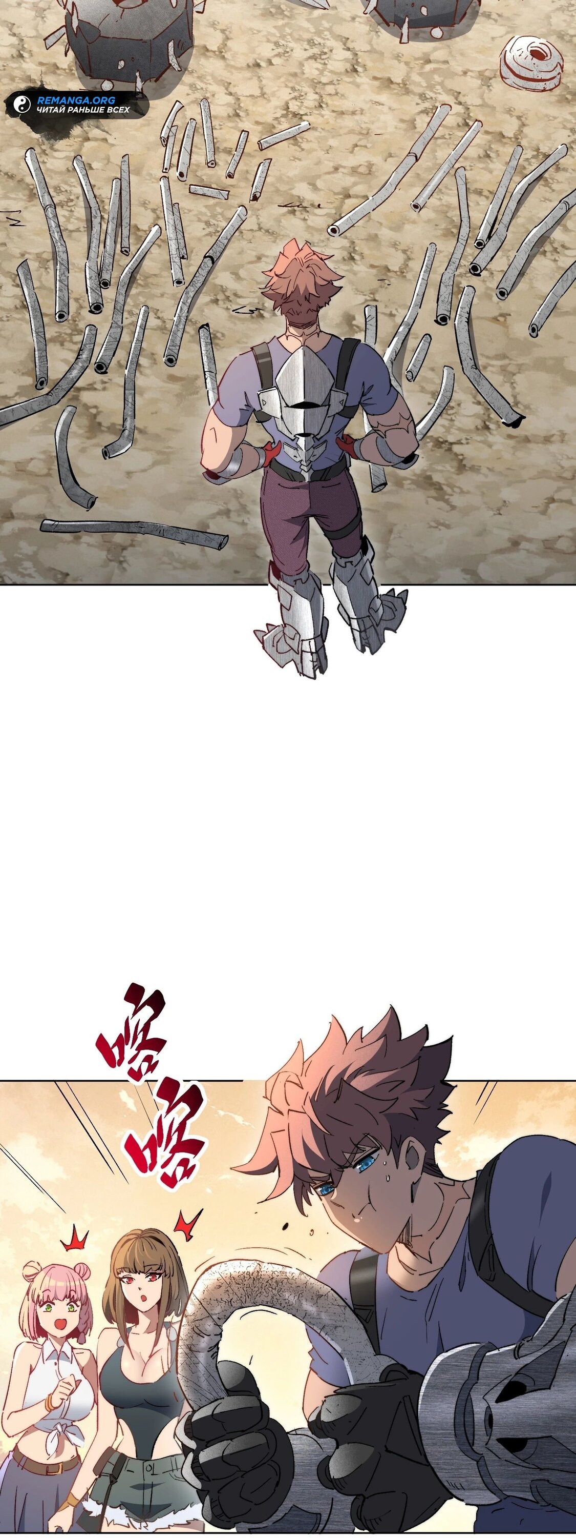 Манга Мои предметы улучшаются автоматически - Глава 24 Страница 17