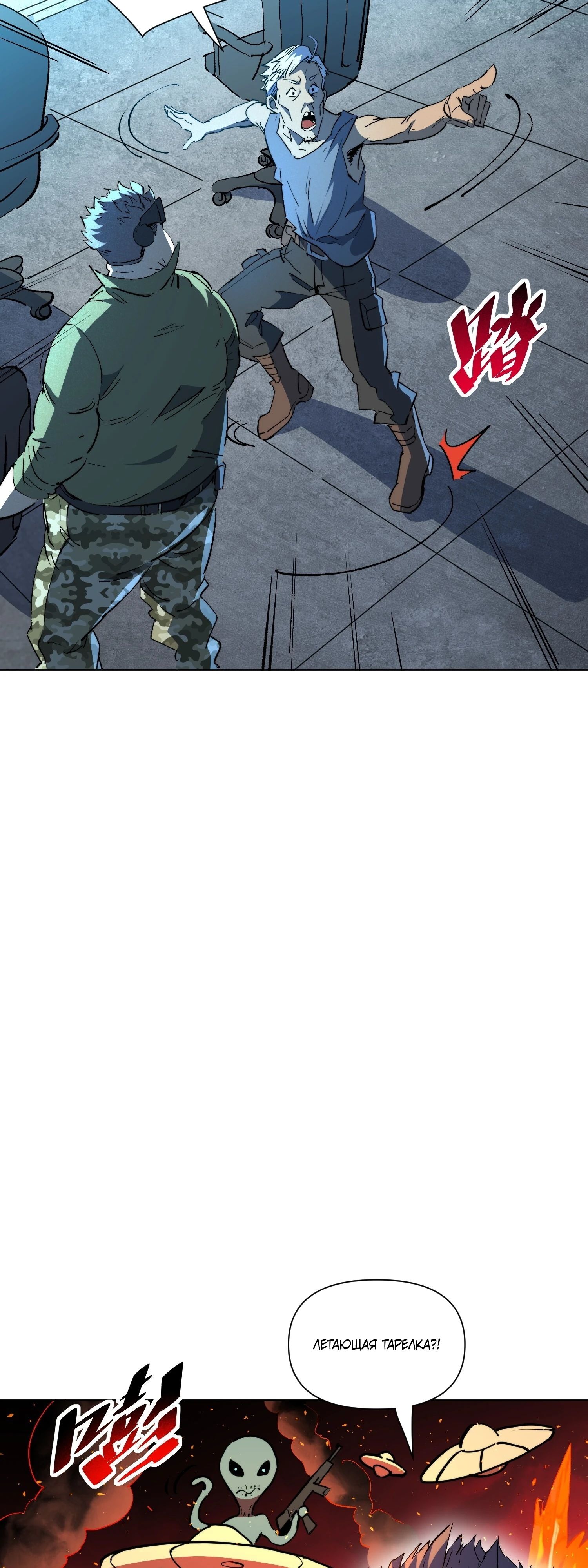 Манга Мои предметы улучшаются автоматически - Глава 24 Страница 3