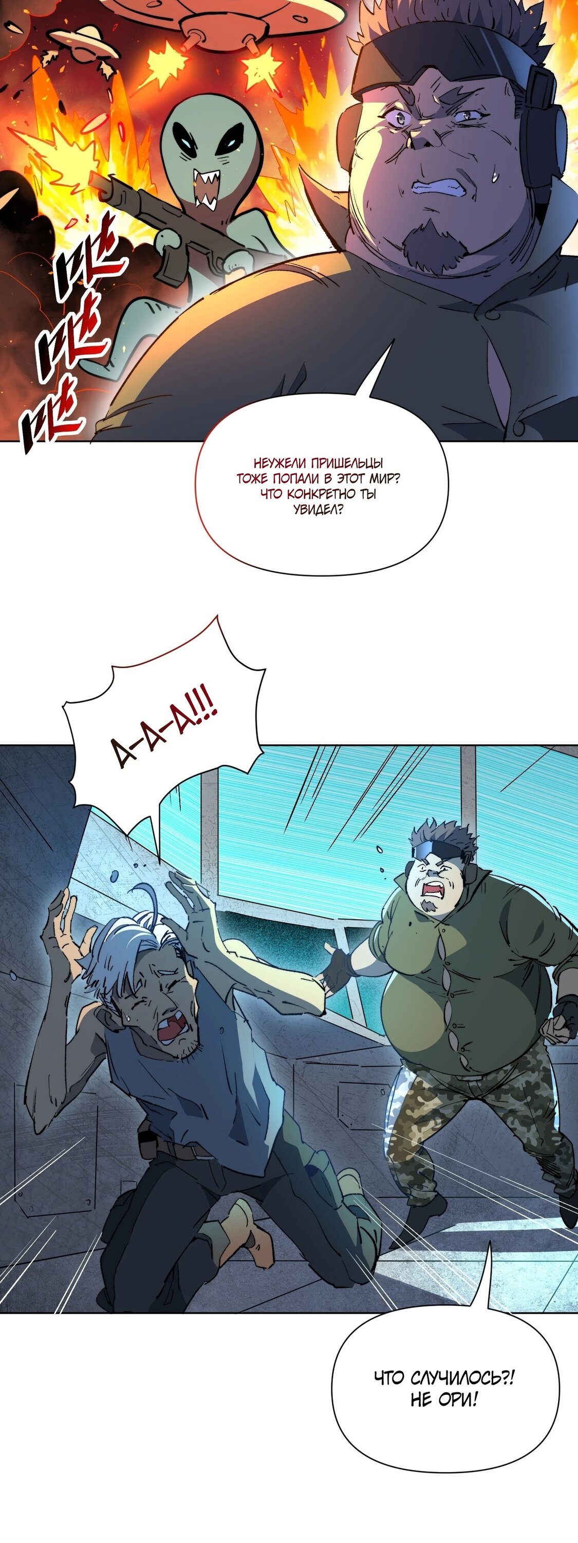 Манга Мои предметы улучшаются автоматически - Глава 24 Страница 4