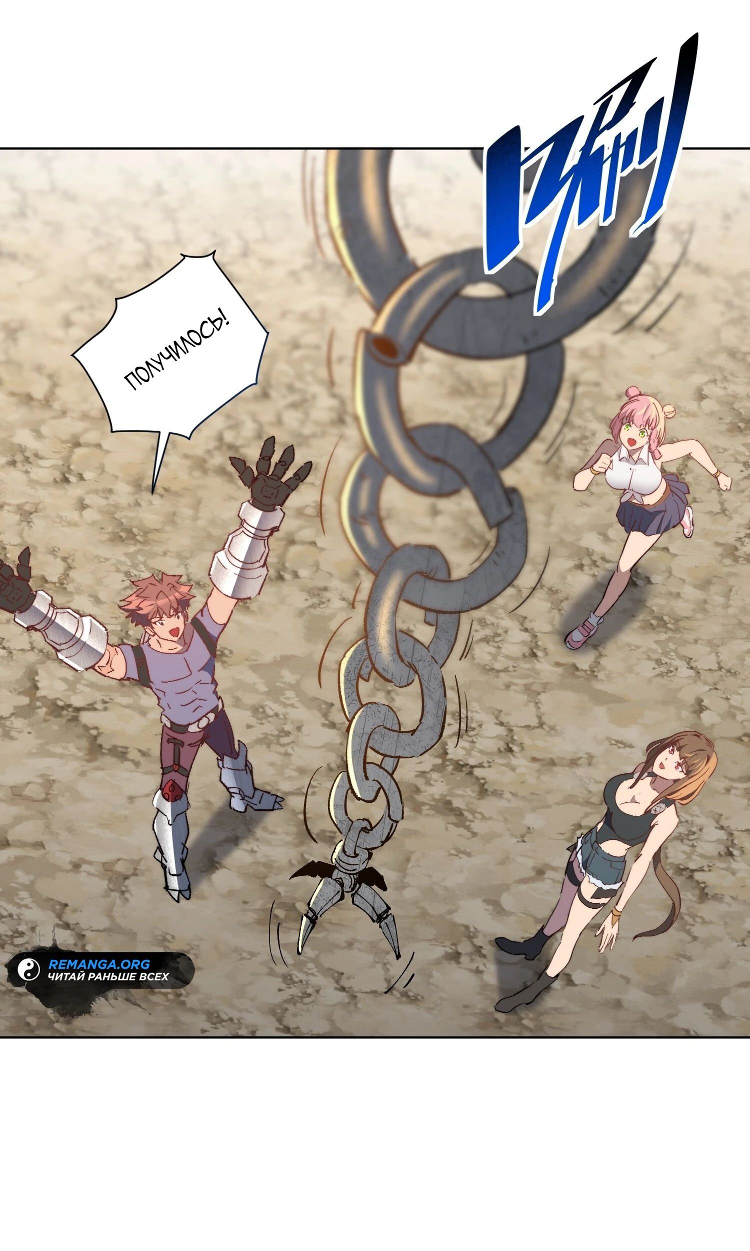 Манга Мои предметы улучшаются автоматически - Глава 24 Страница 25