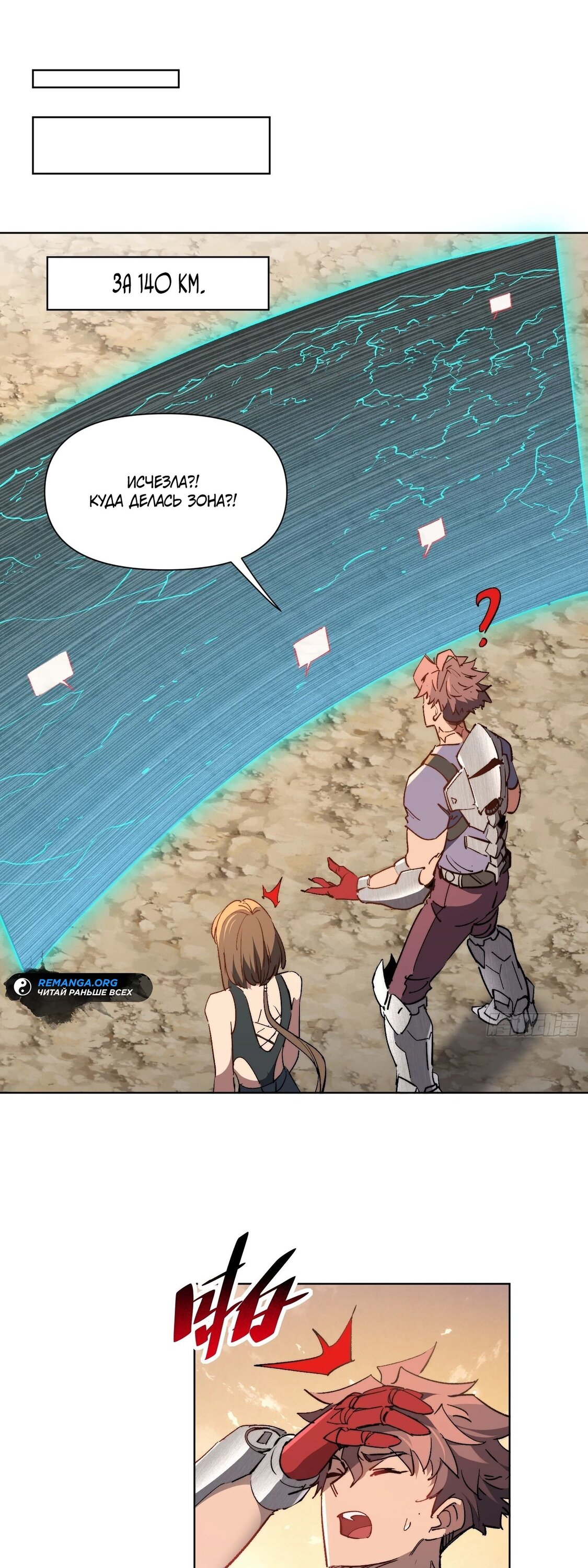 Манга Мои предметы улучшаются автоматически - Глава 24 Страница 11