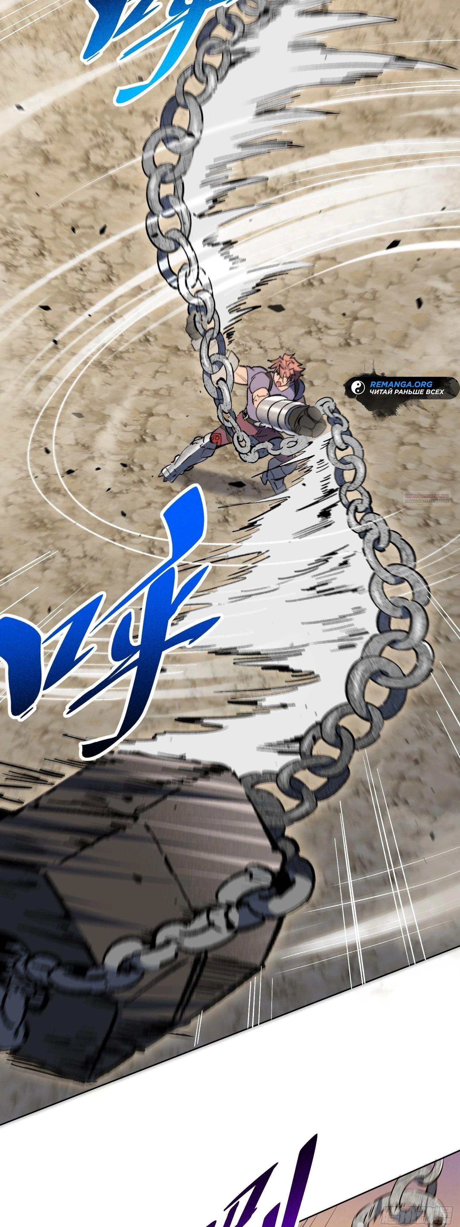 Манга Мои предметы улучшаются автоматически - Глава 24 Страница 22