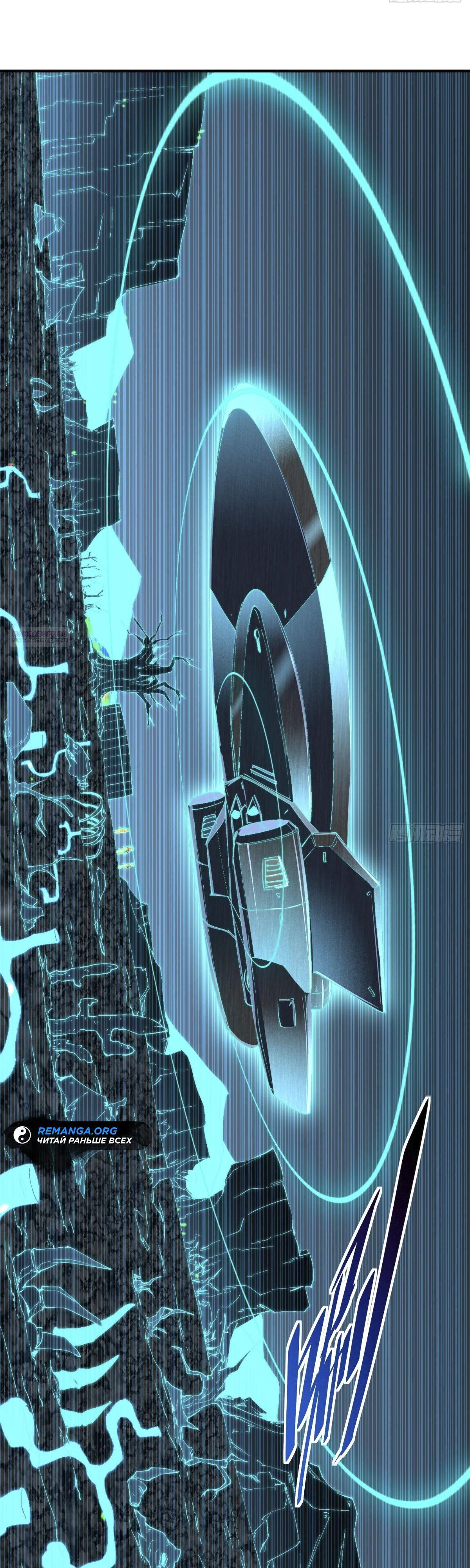 Манга Мои предметы улучшаются автоматически - Глава 23 Страница 14