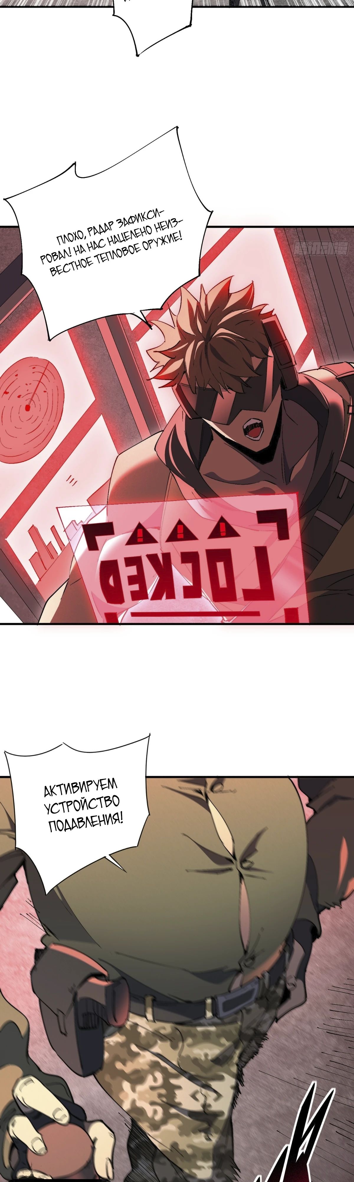 Манга Мои предметы улучшаются автоматически - Глава 23 Страница 17