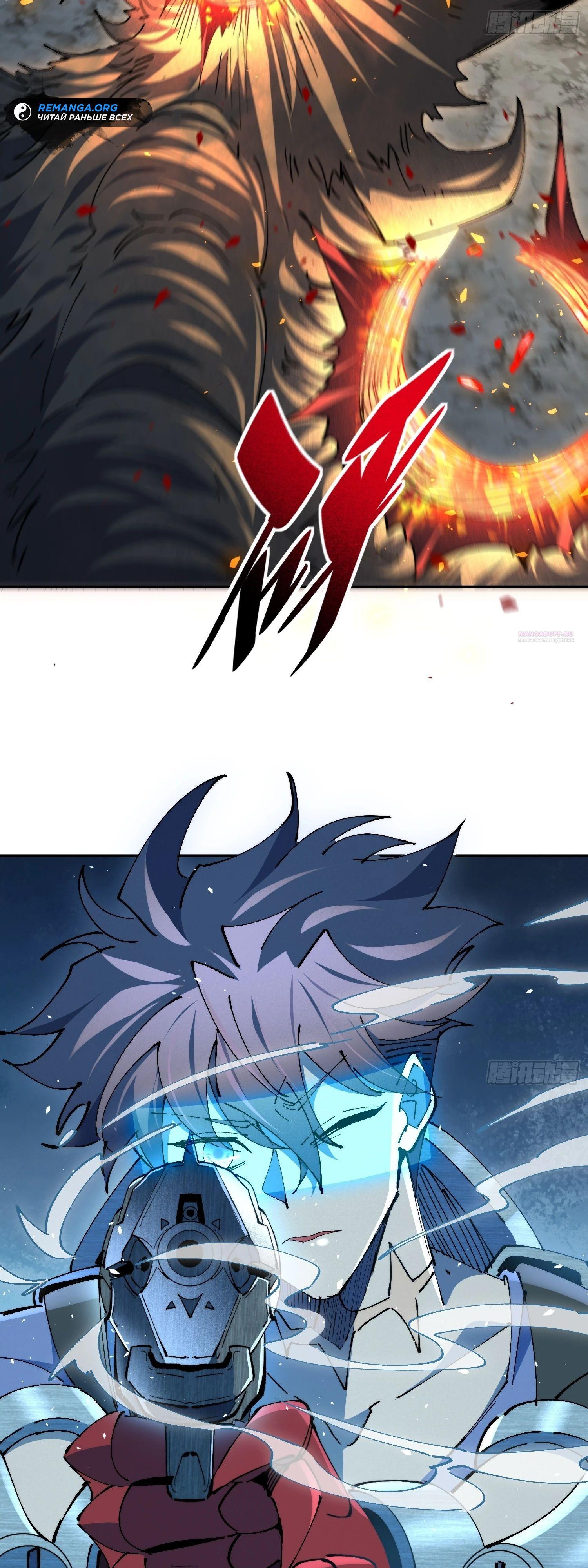 Манга Мои предметы улучшаются автоматически - Глава 22 Страница 6