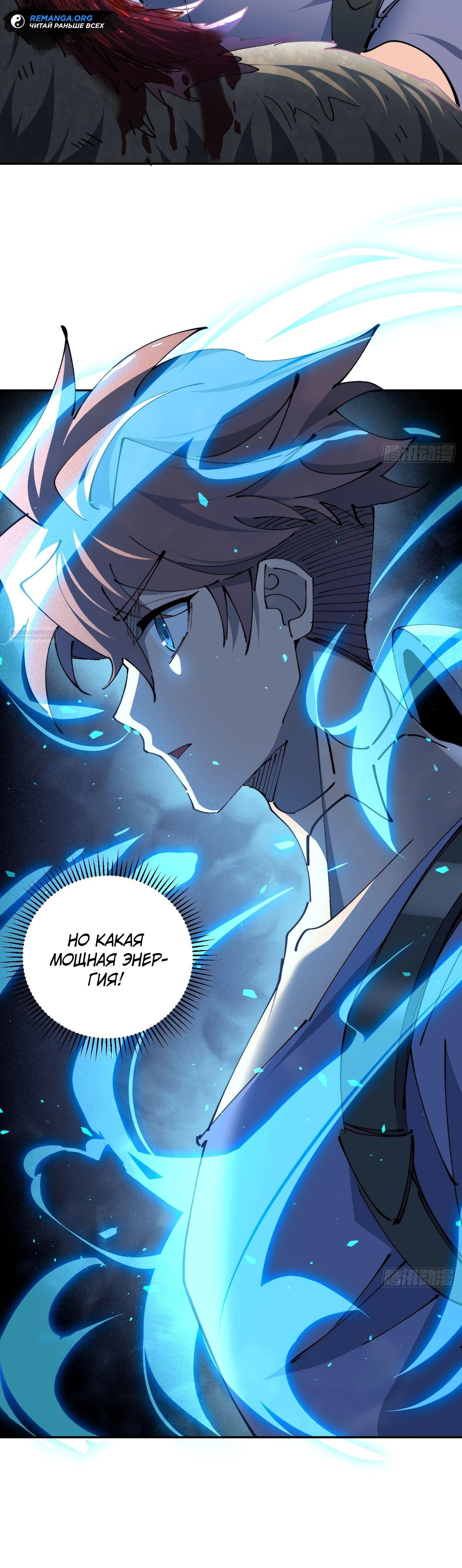 Манга Мои предметы улучшаются автоматически - Глава 22 Страница 14