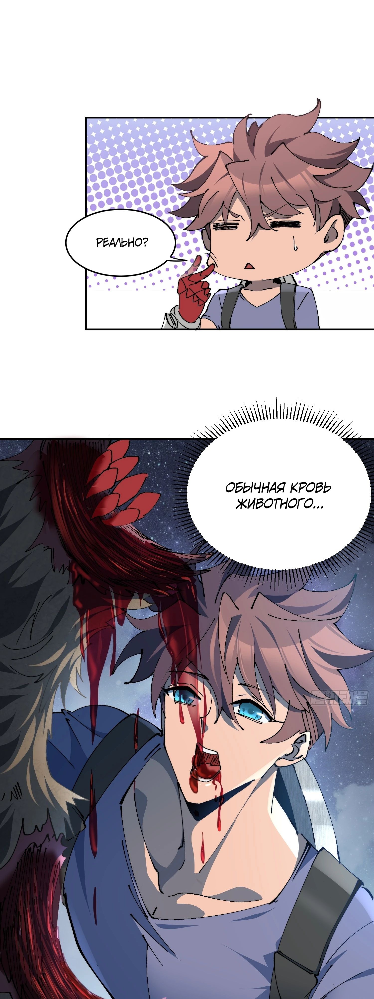 Манга Мои предметы улучшаются автоматически - Глава 22 Страница 13