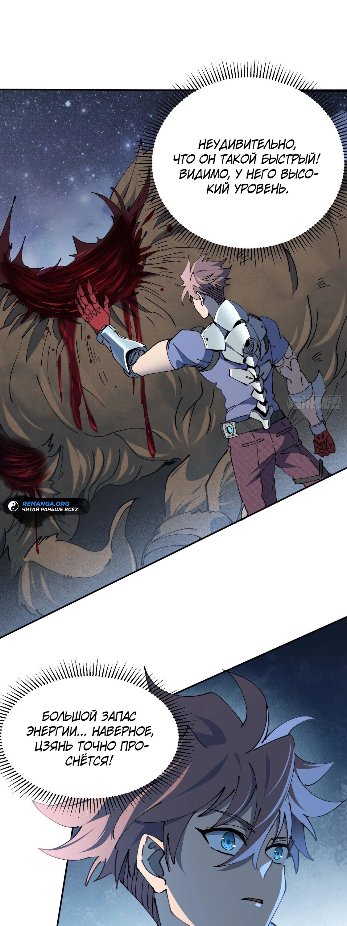 Манга Мои предметы улучшаются автоматически - Глава 22 Страница 15