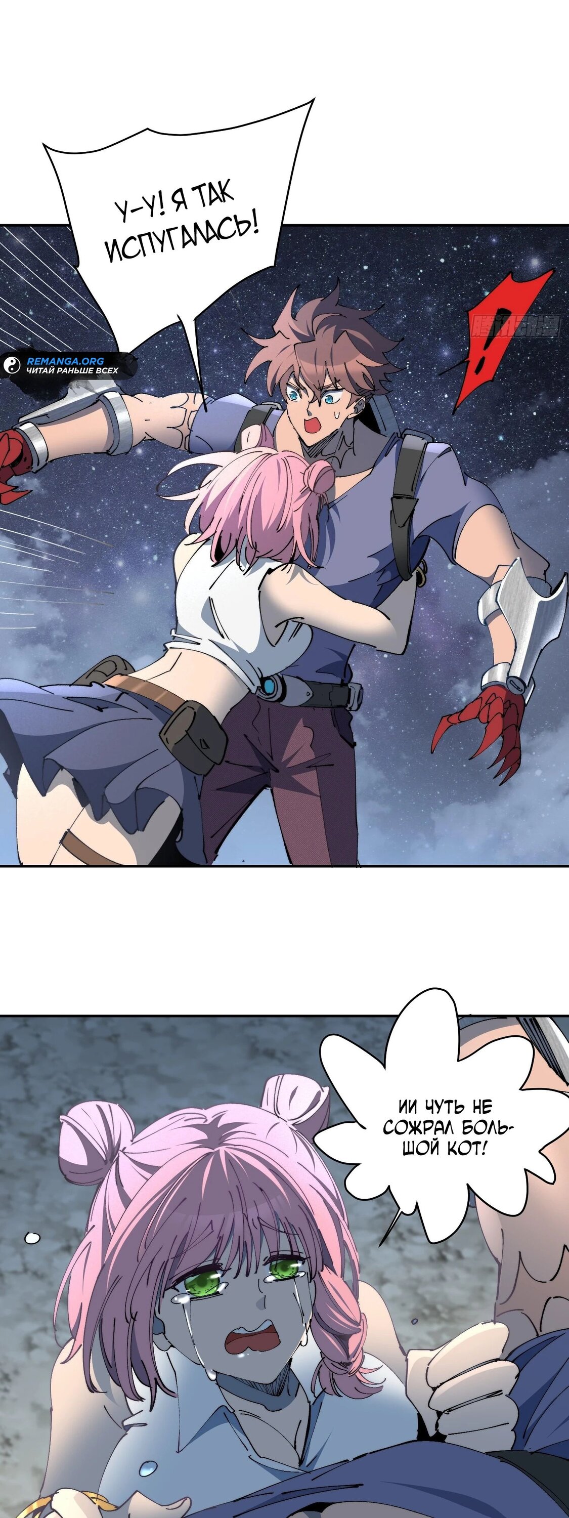 Манга Мои предметы улучшаются автоматически - Глава 22 Страница 9