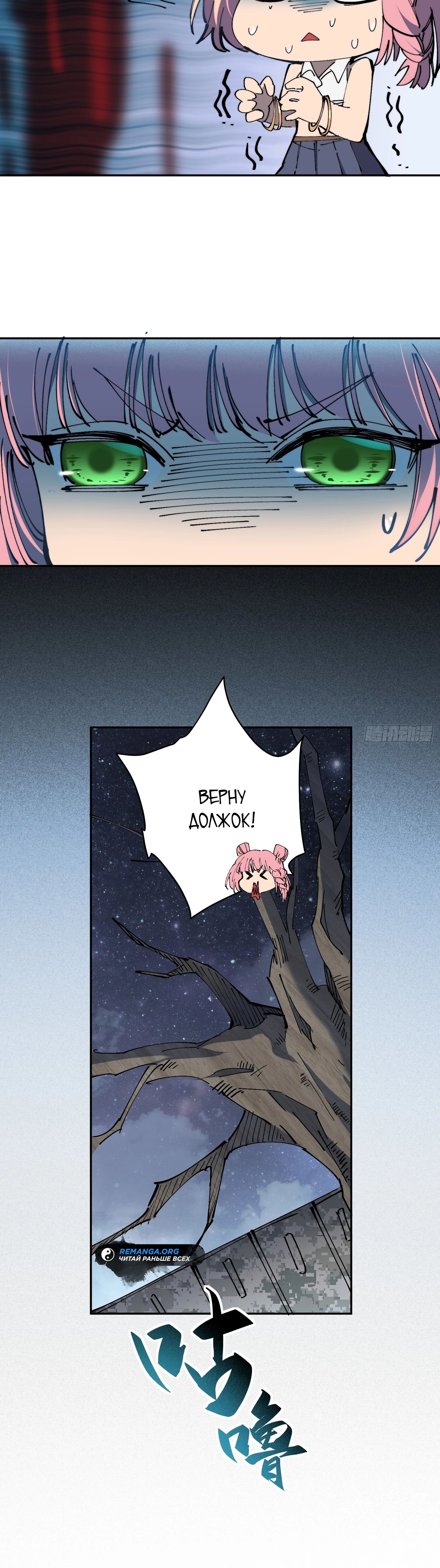 Манга Мои предметы улучшаются автоматически - Глава 22 Страница 11