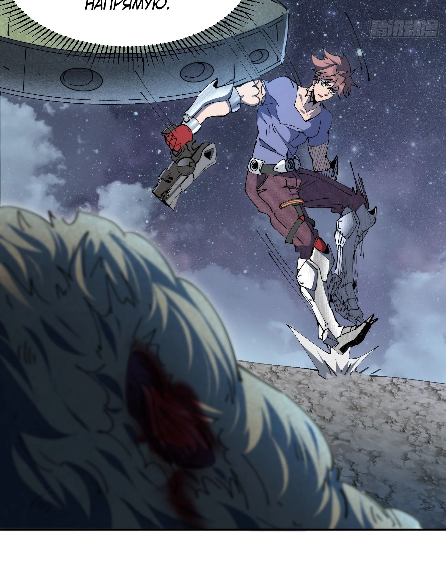 Манга Мои предметы улучшаются автоматически - Глава 22 Страница 8