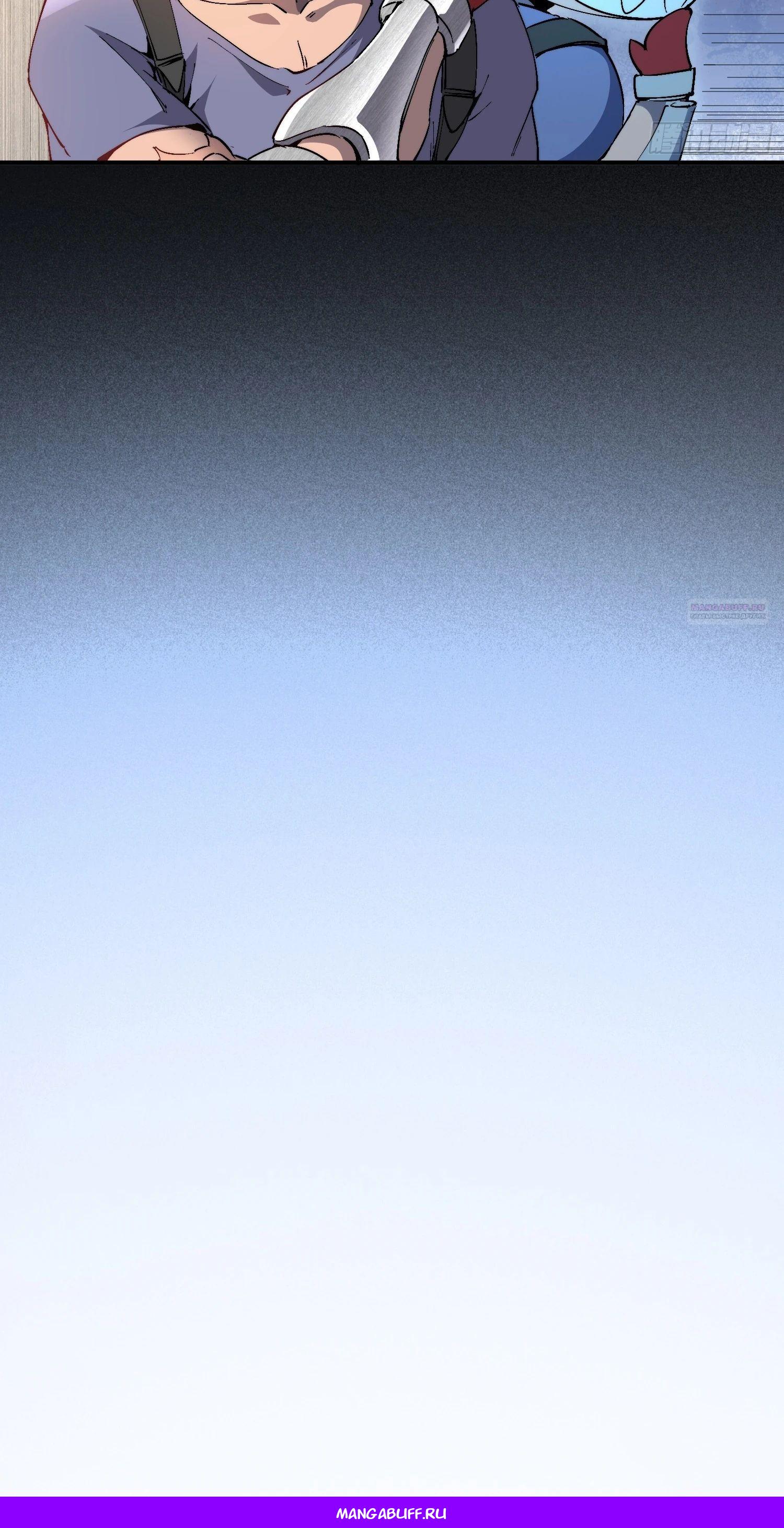 Манга Мои предметы улучшаются автоматически - Глава 22 Страница 28