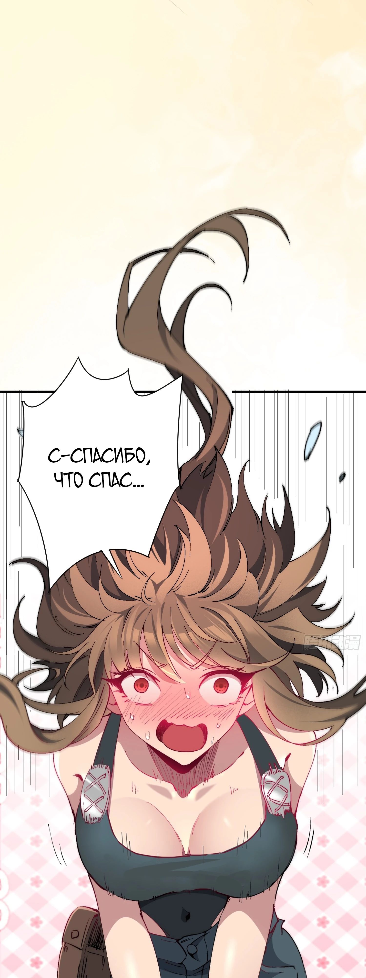 Манга Мои предметы улучшаются автоматически - Глава 22 Страница 25