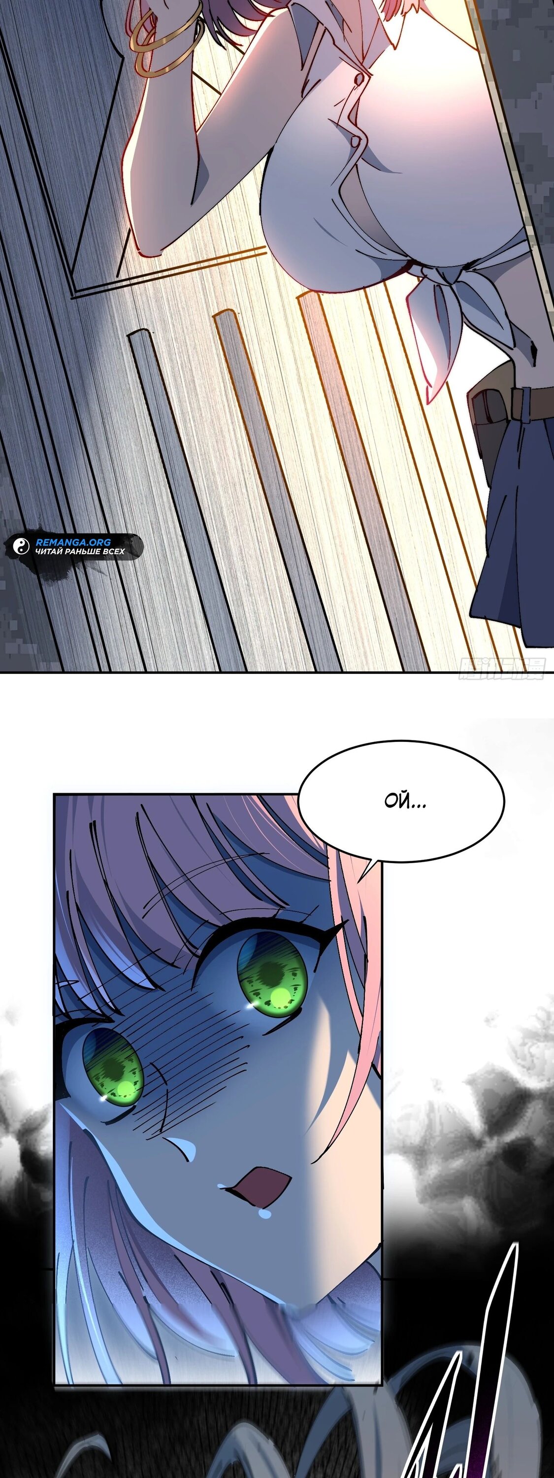 Манга Мои предметы улучшаются автоматически - Глава 22 Страница 3