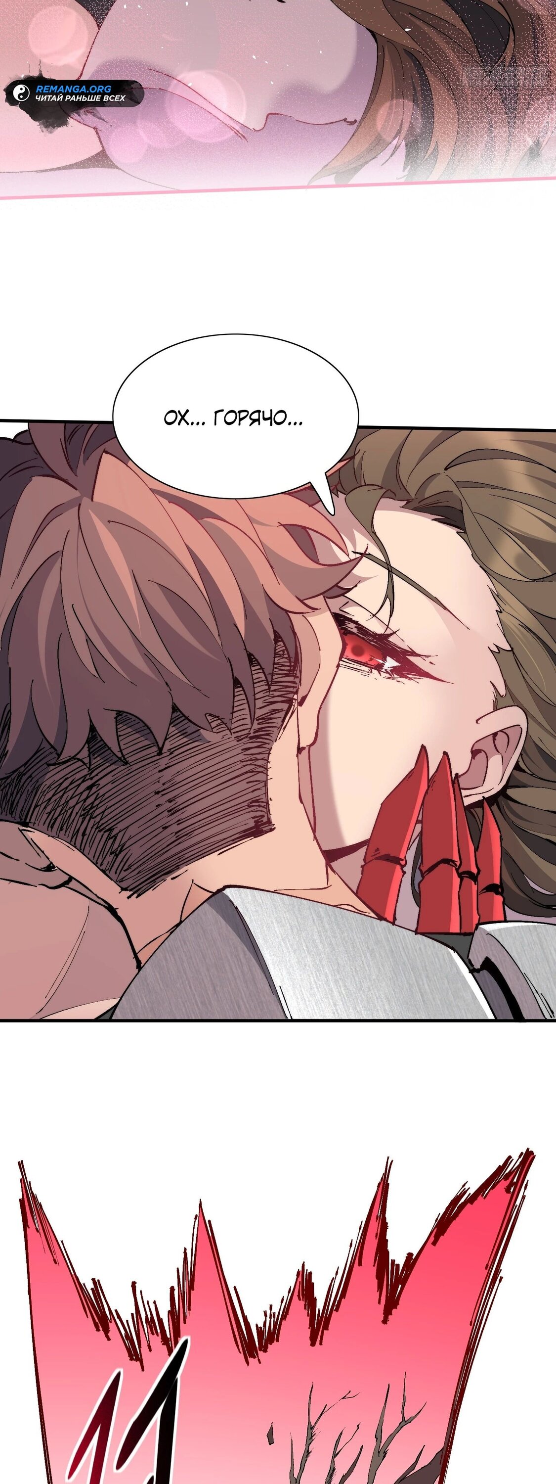 Манга Мои предметы улучшаются автоматически - Глава 22 Страница 23