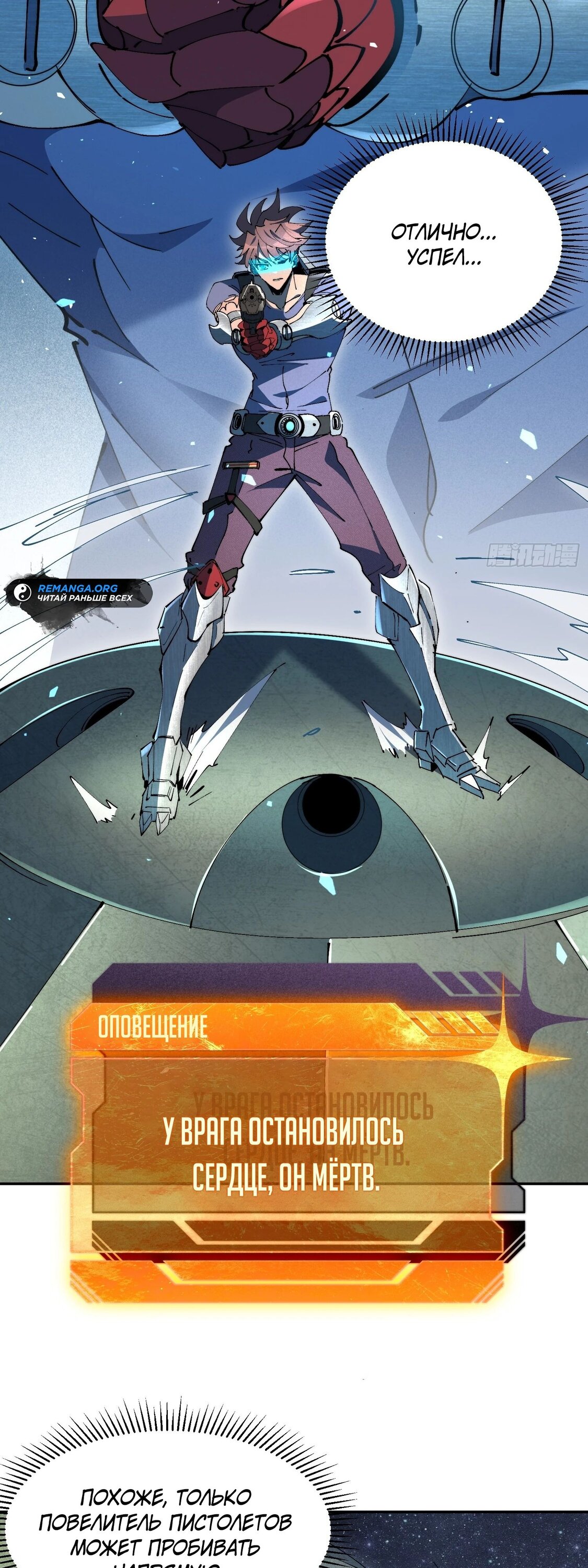 Манга Мои предметы улучшаются автоматически - Глава 22 Страница 7