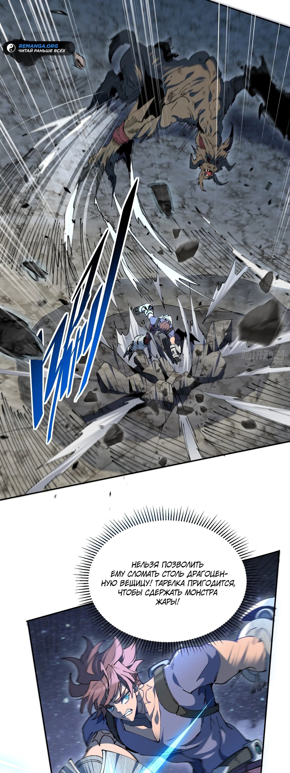 Манга Мои предметы улучшаются автоматически - Глава 21 Страница 25