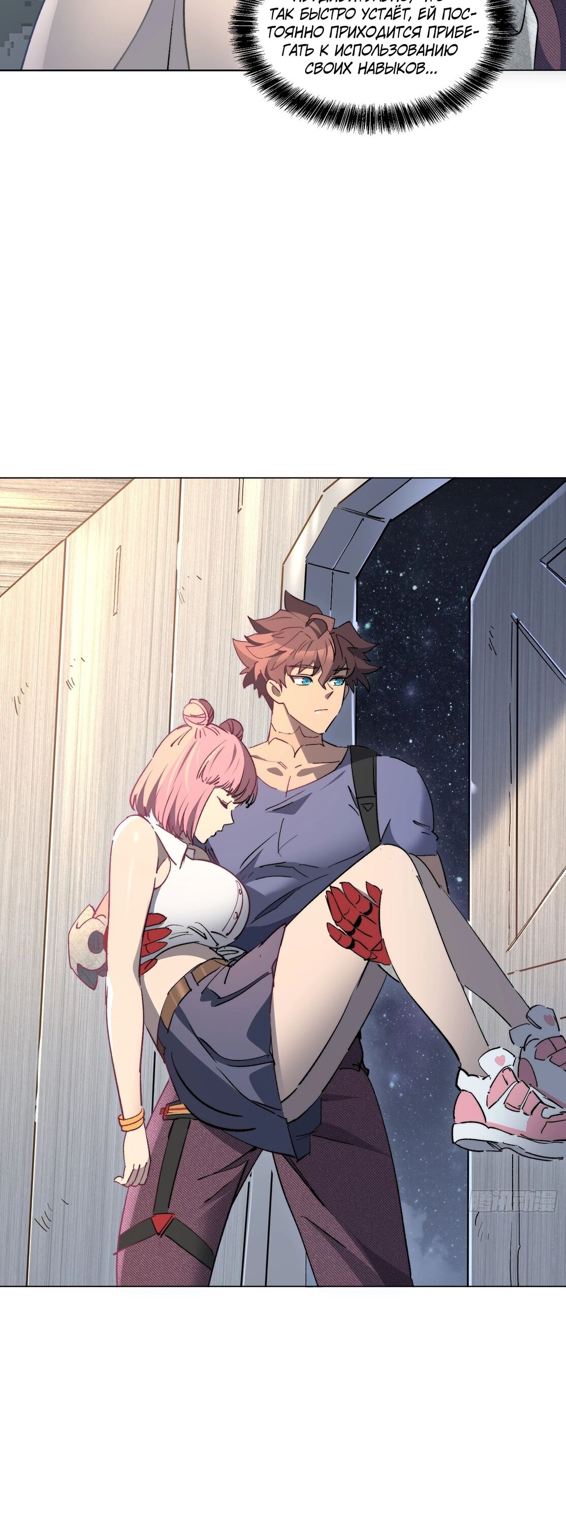 Манга Мои предметы улучшаются автоматически - Глава 21 Страница 4