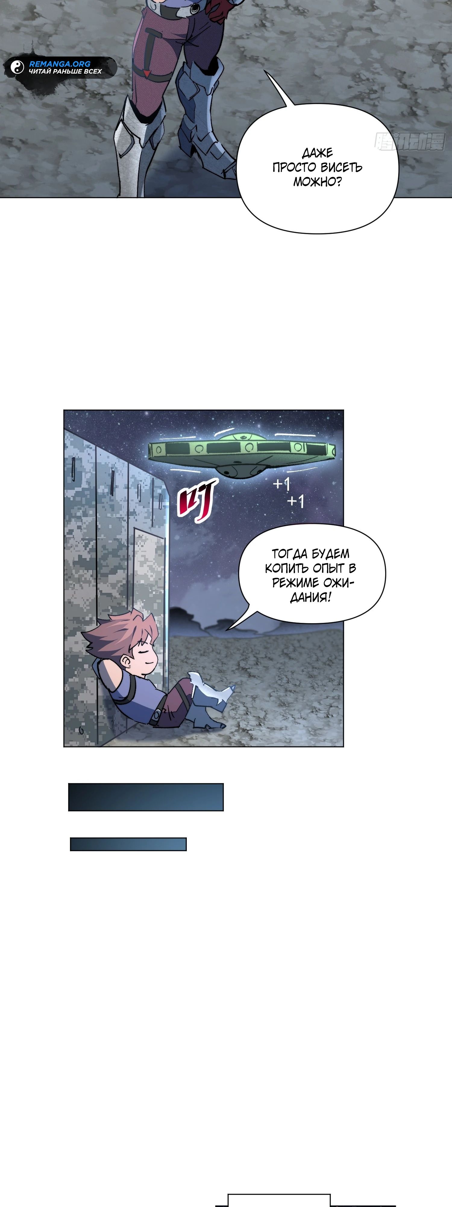 Манга Мои предметы улучшаются автоматически - Глава 21 Страница 12