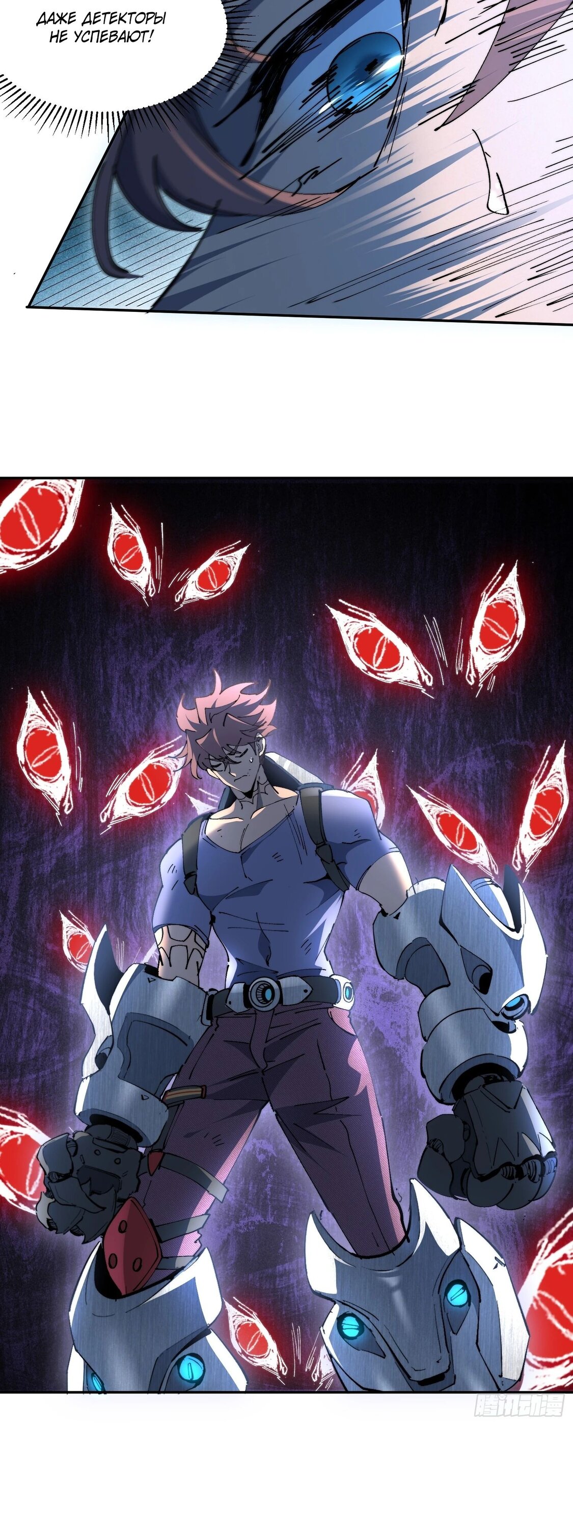 Манга Мои предметы улучшаются автоматически - Глава 21 Страница 28