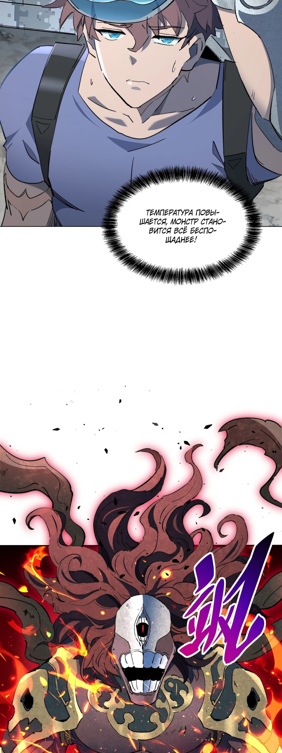 Манга Мои предметы улучшаются автоматически - Глава 21 Страница 7