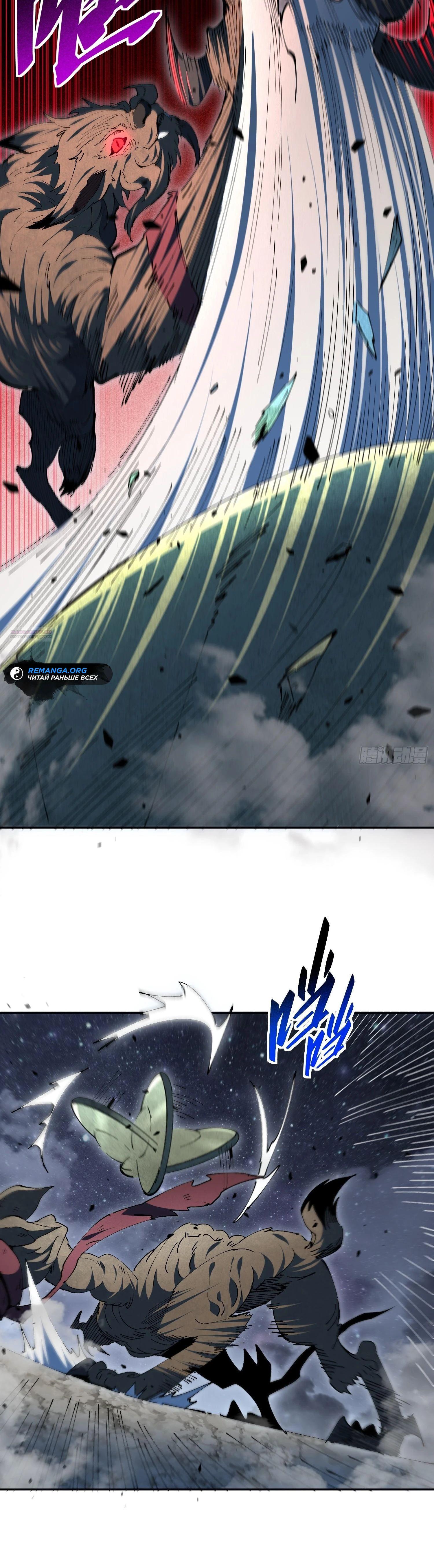 Манга Мои предметы улучшаются автоматически - Глава 21 Страница 22