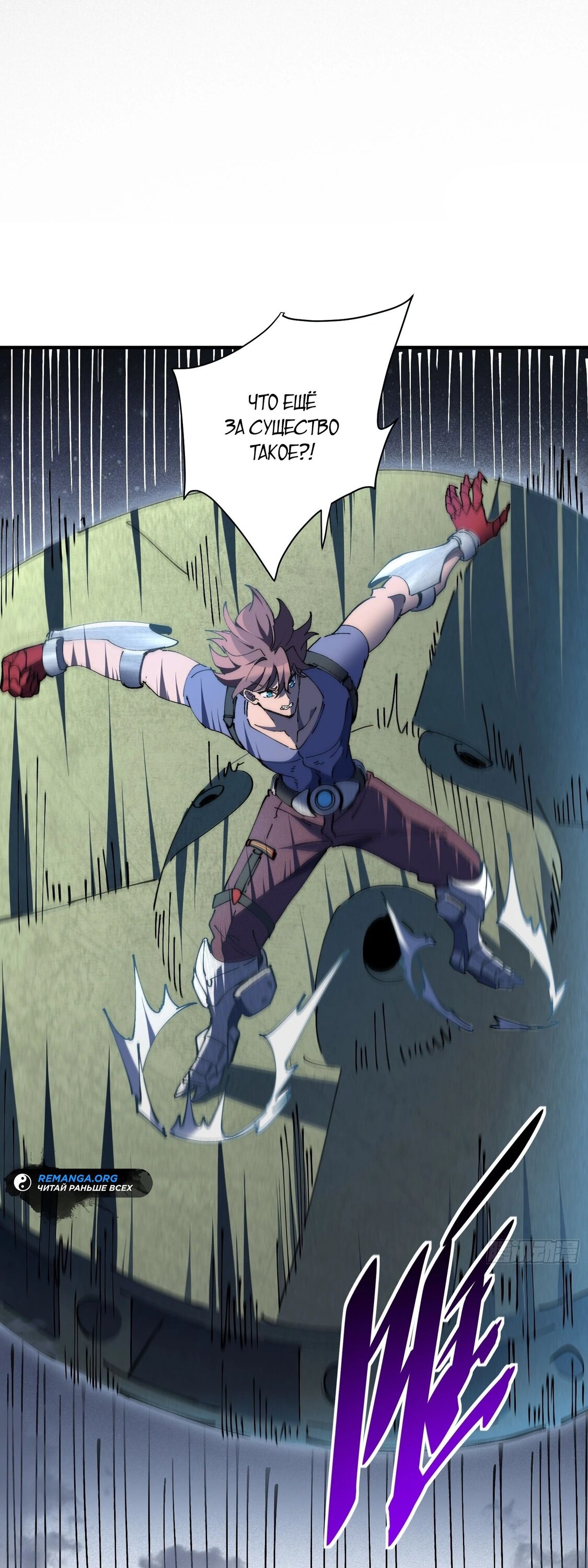 Манга Мои предметы улучшаются автоматически - Глава 21 Страница 16