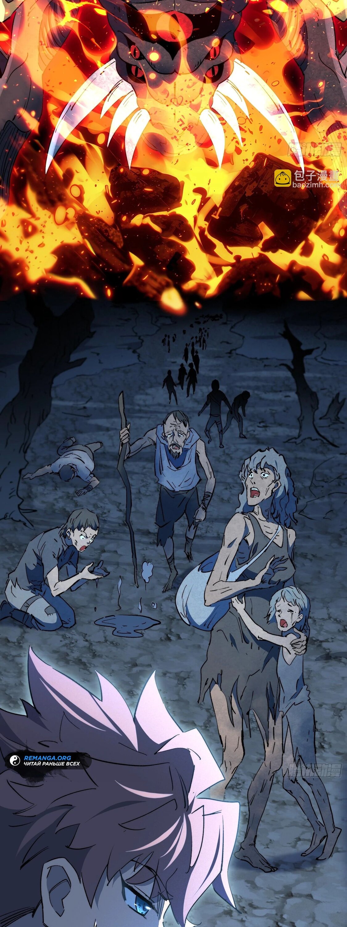 Манга Мои предметы улучшаются автоматически - Глава 21 Страница 8