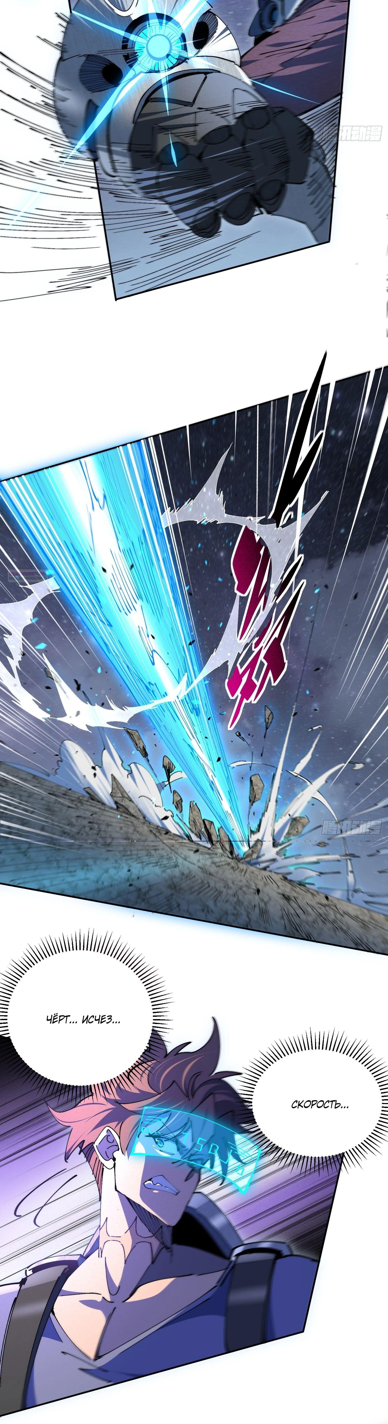 Манга Мои предметы улучшаются автоматически - Глава 21 Страница 26