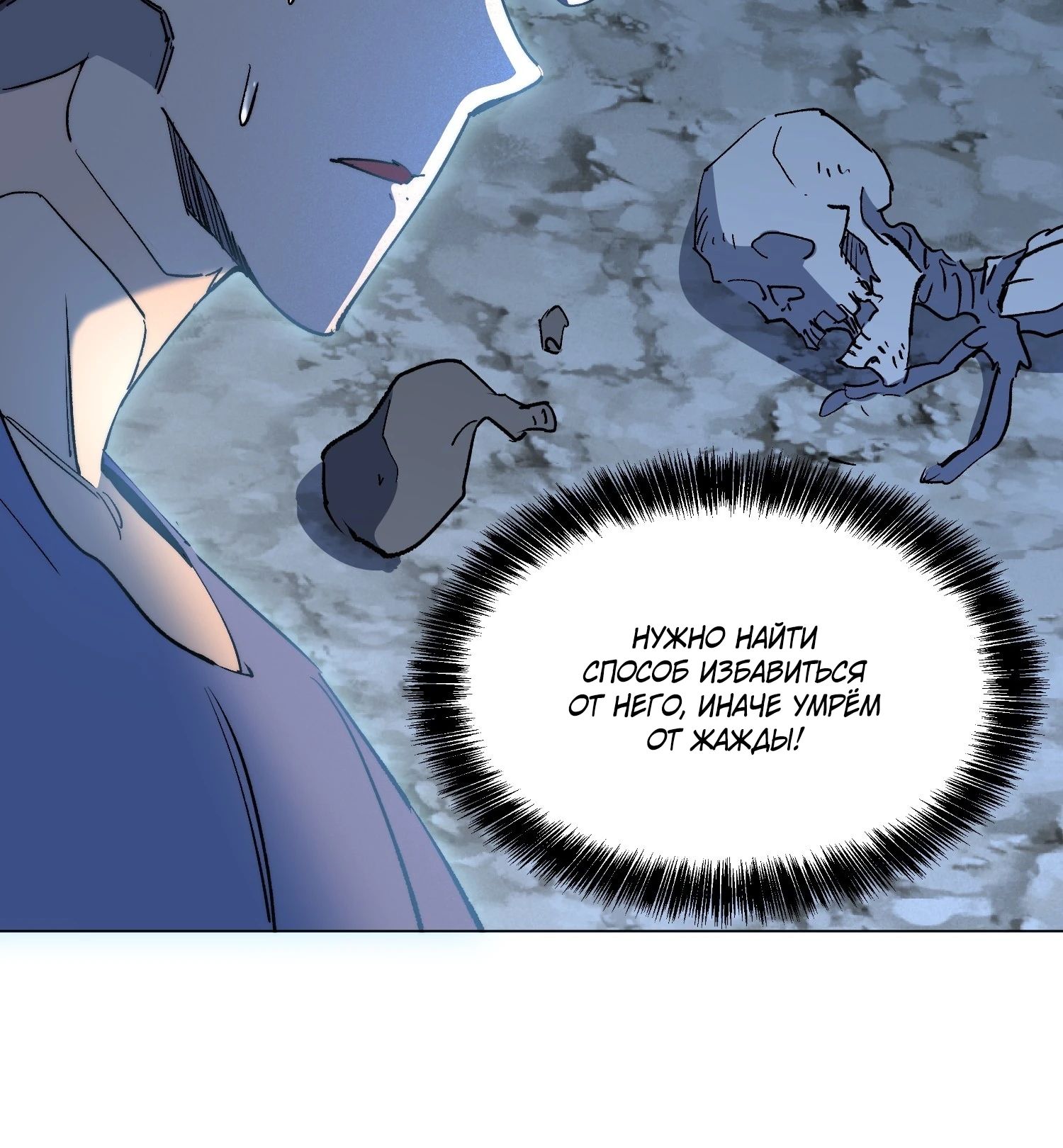 Манга Мои предметы улучшаются автоматически - Глава 21 Страница 9