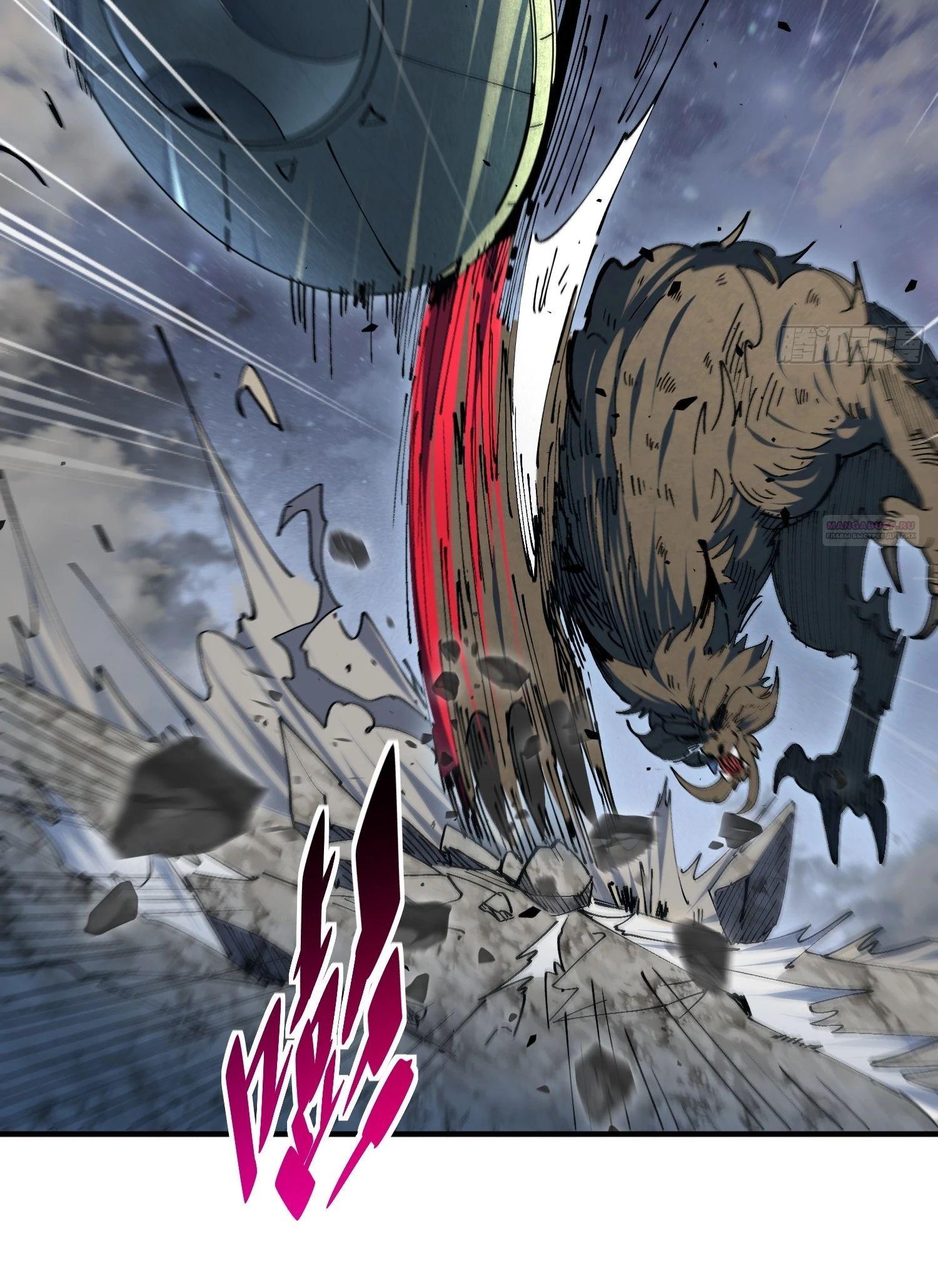 Манга Мои предметы улучшаются автоматически - Глава 21 Страница 18