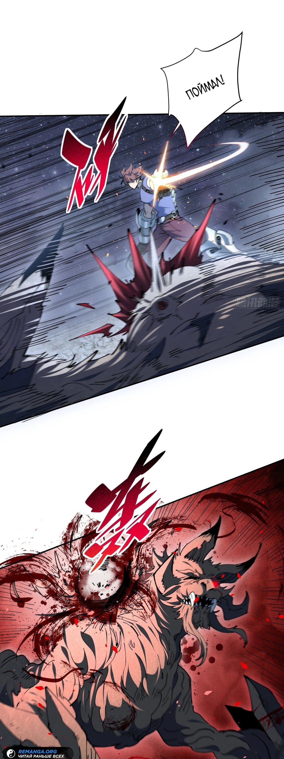 Манга Мои предметы улучшаются автоматически - Глава 21 Страница 31